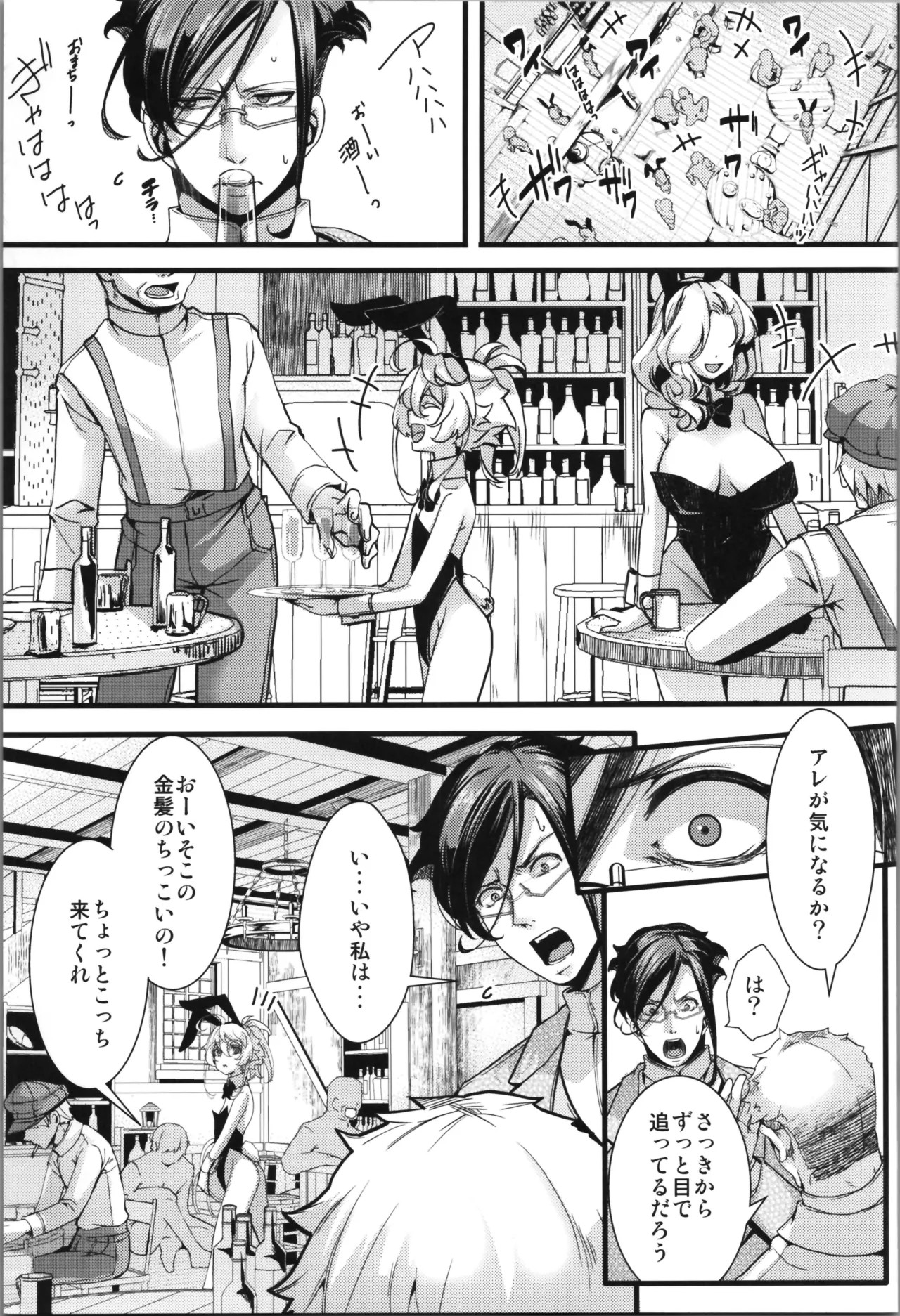 BUNNY×3 CHAFF!! - page61