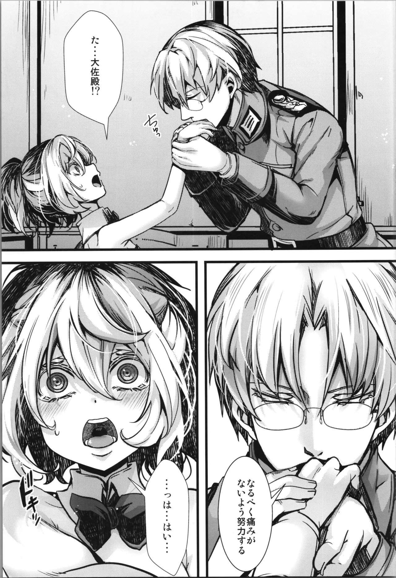 BUNNY×3 CHAFF!! - page9