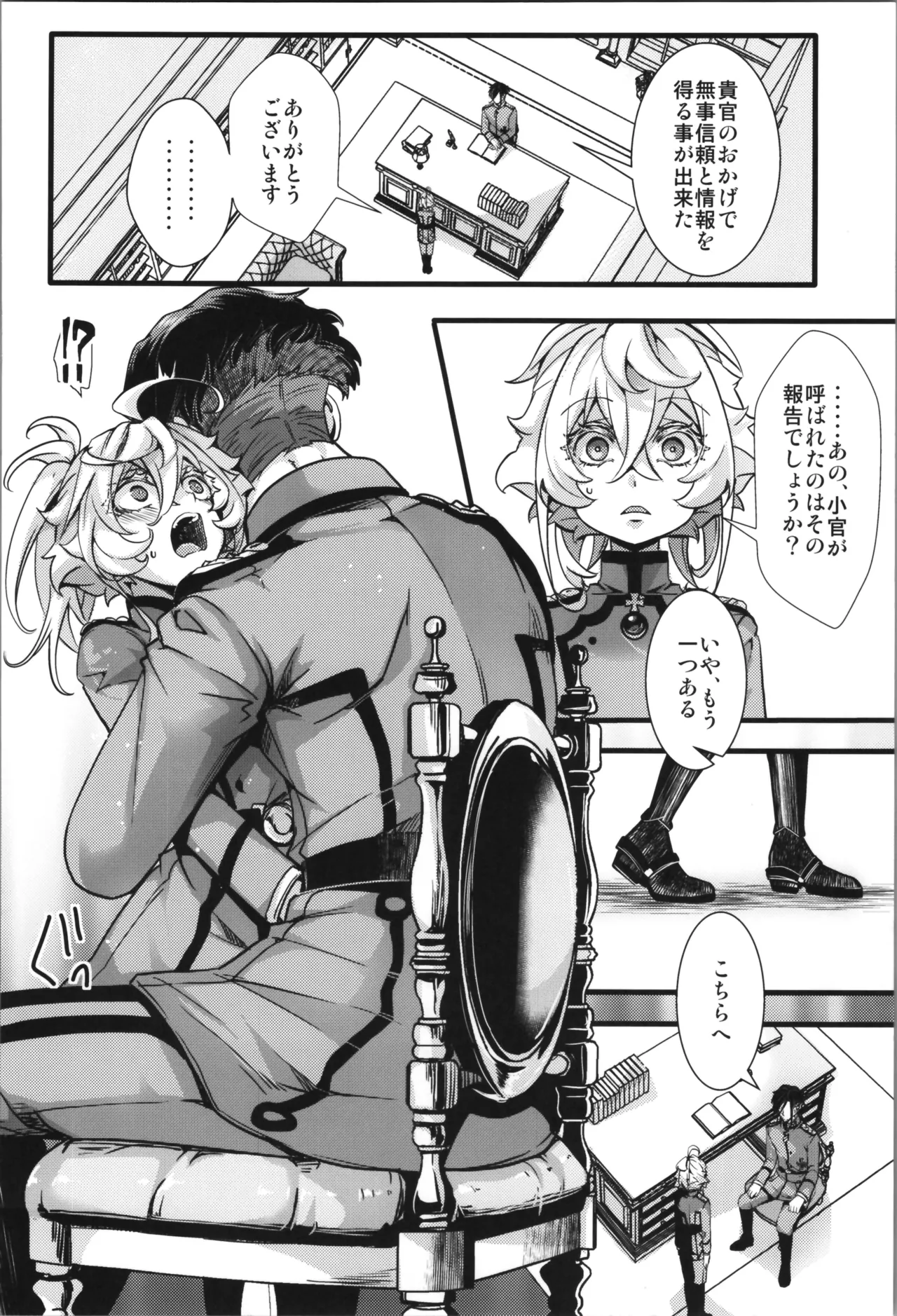 BUNNY×3 CHAFF!! - page96