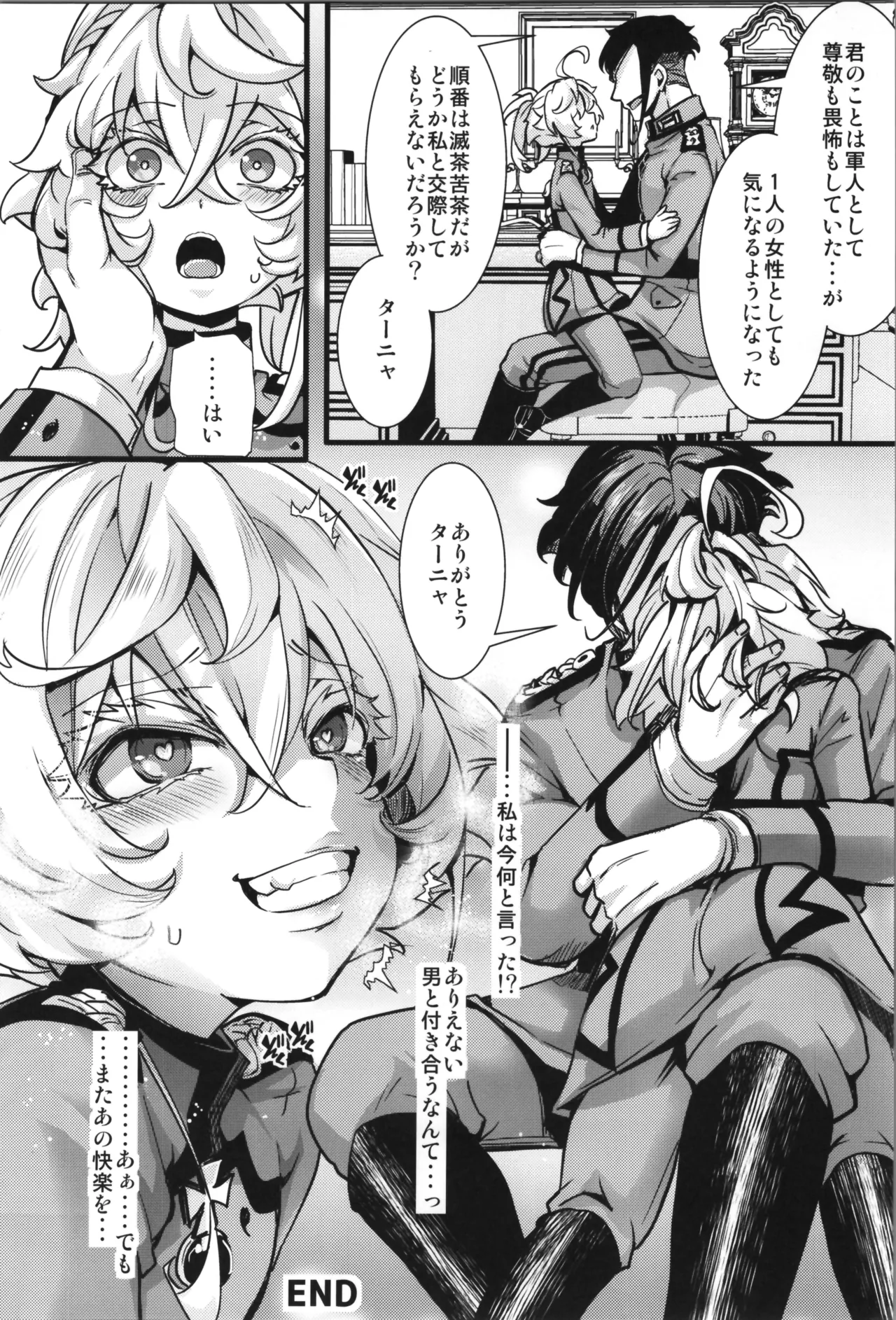 BUNNY×3 CHAFF!! - page98