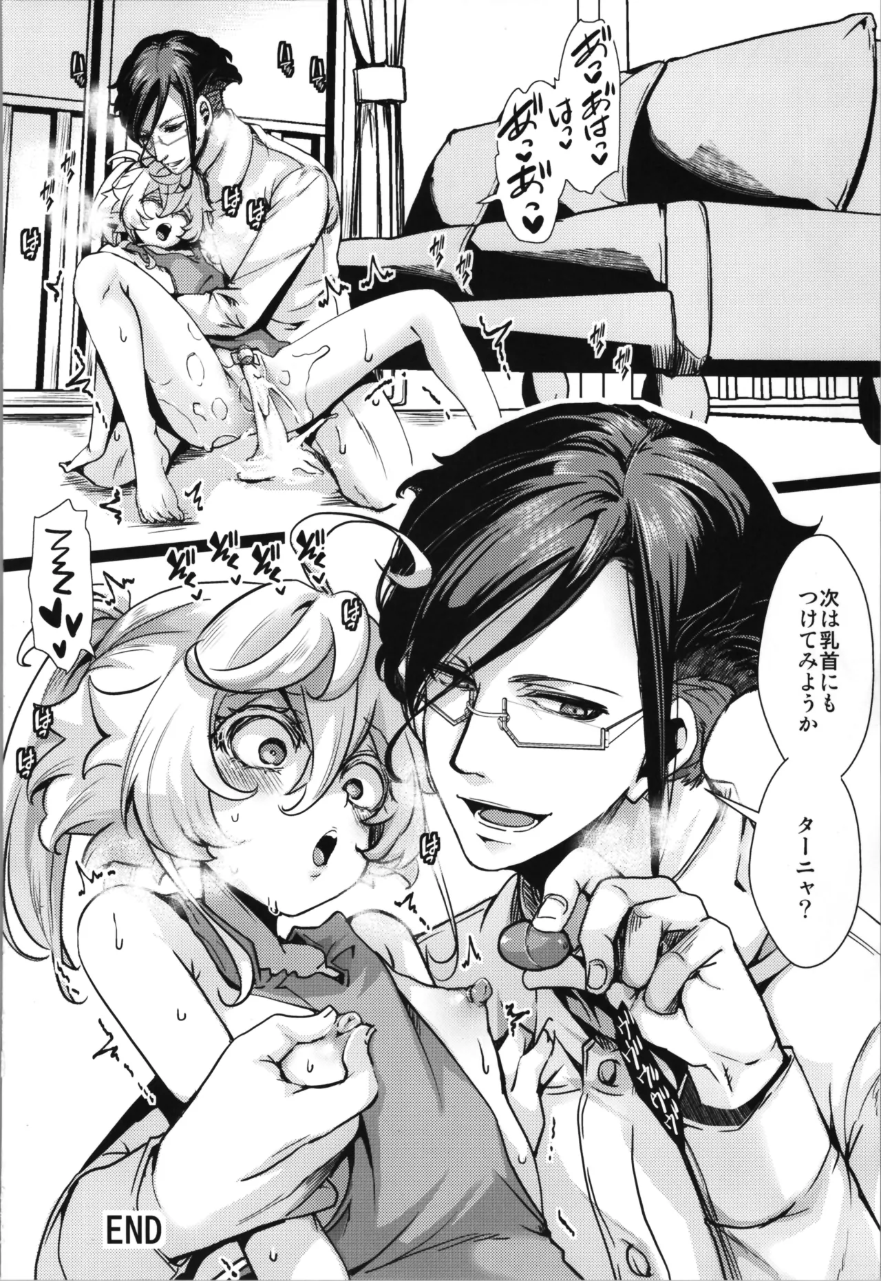 査証はおもちですかぁ?15 裸エプロンプレイな話 - page12