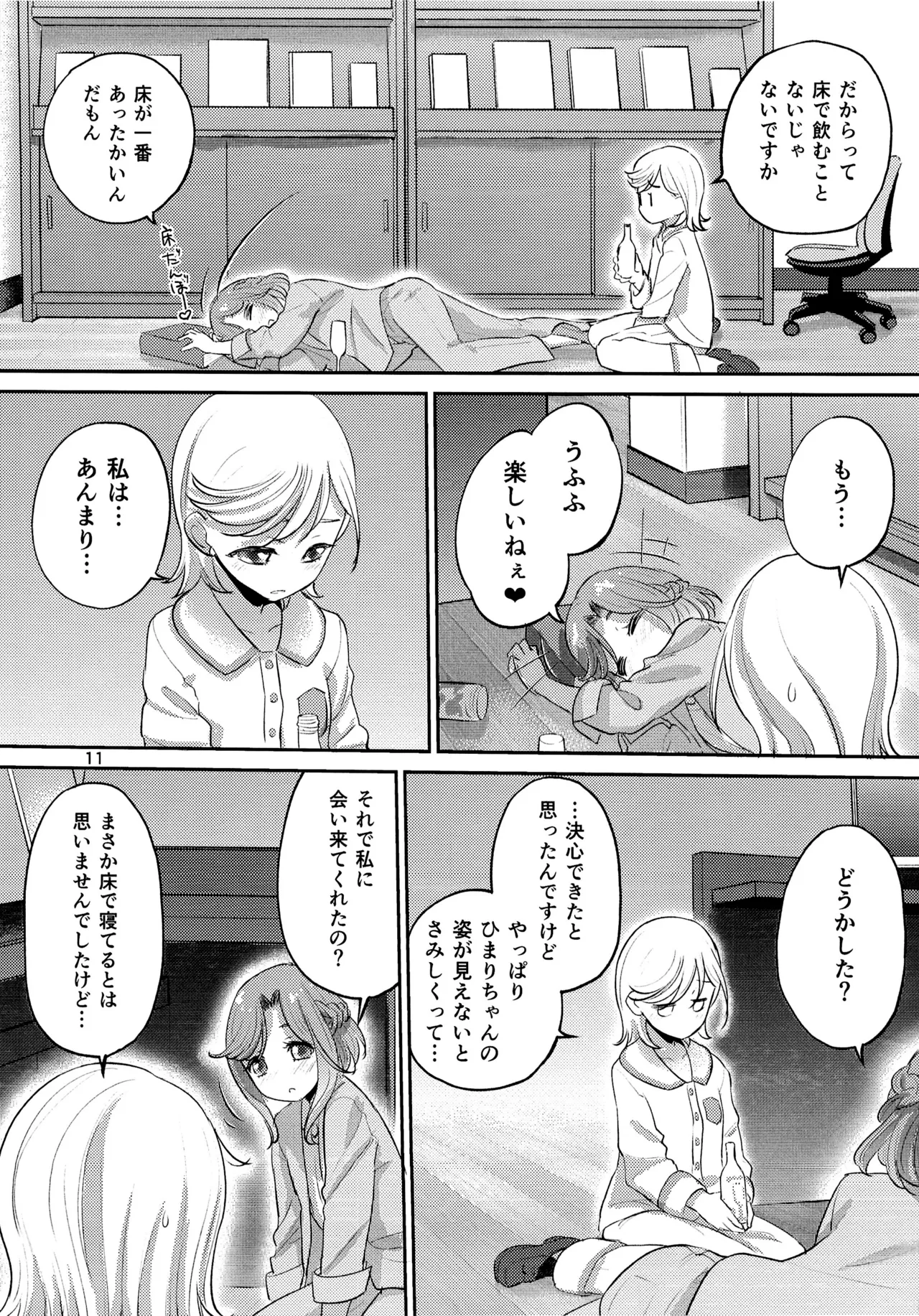 1 Library Room - page10