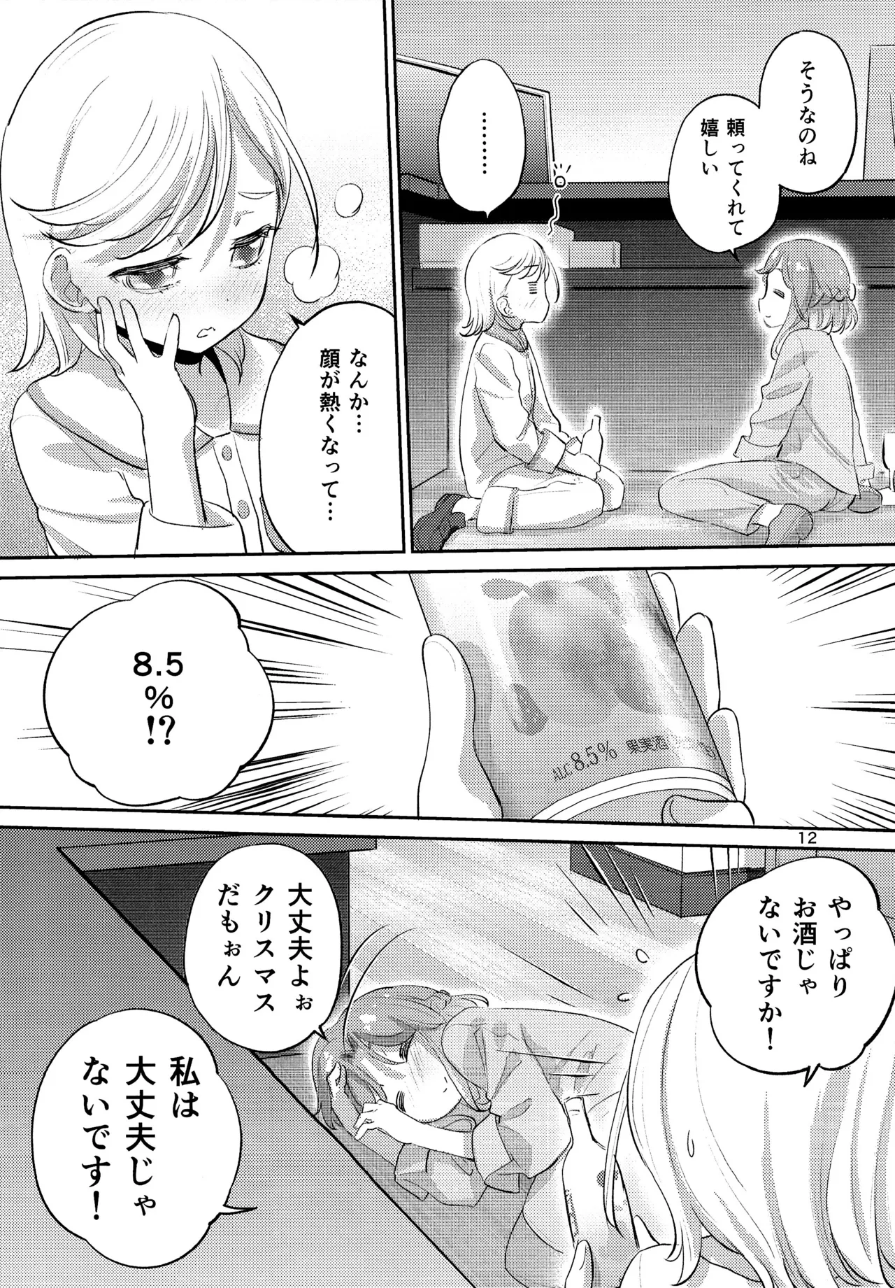 1 Library Room - page11