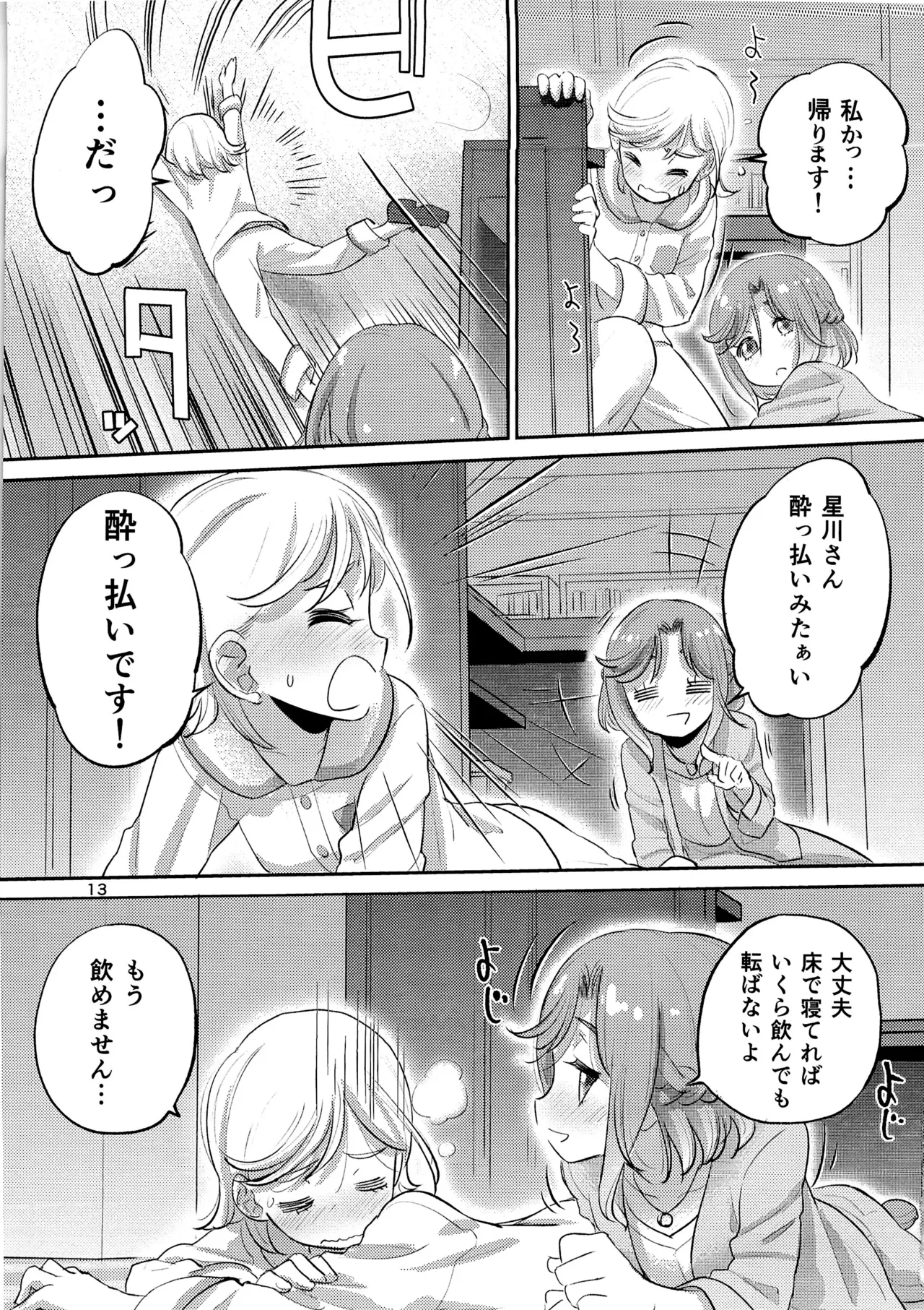 1 Library Room - page12