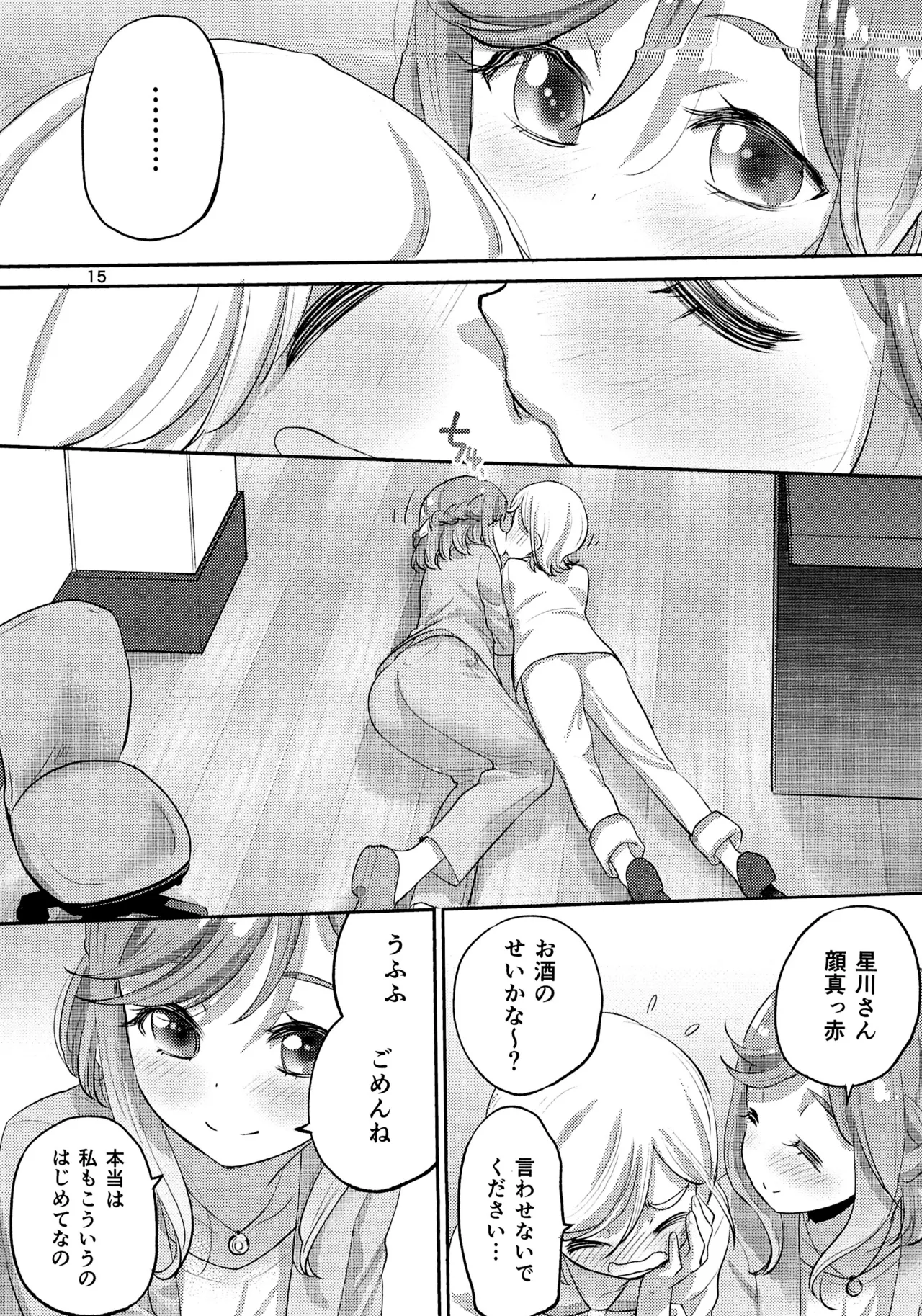 1 Library Room - page14