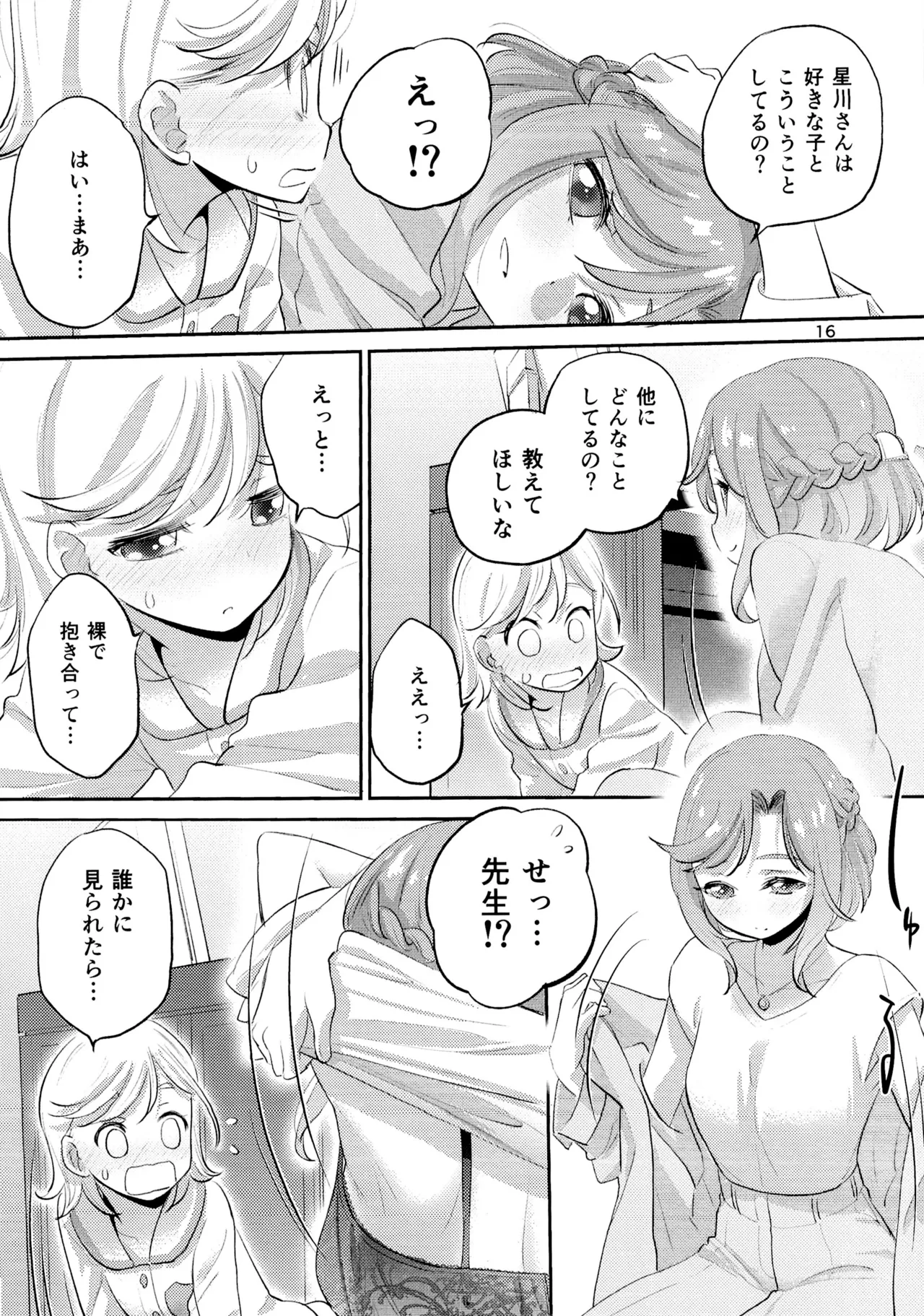 1 Library Room - page15