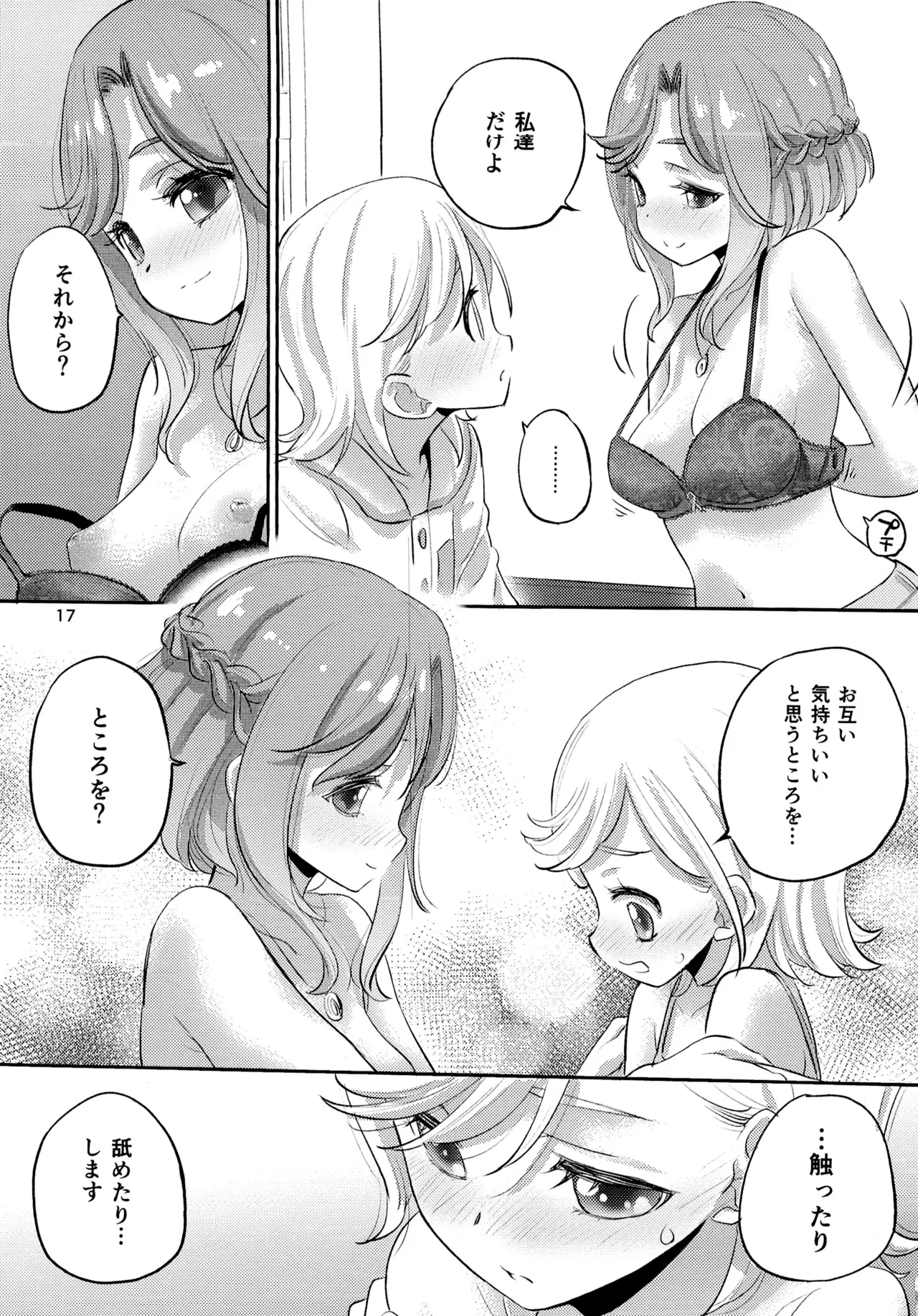 1 Library Room - page16