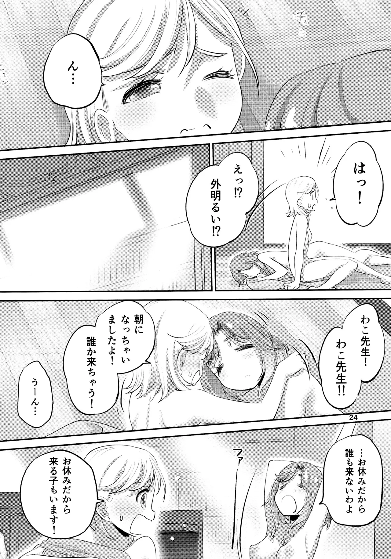 1 Library Room - page23