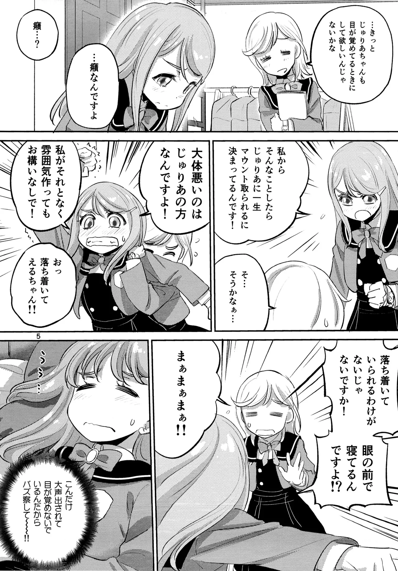 1 Library Room - page4