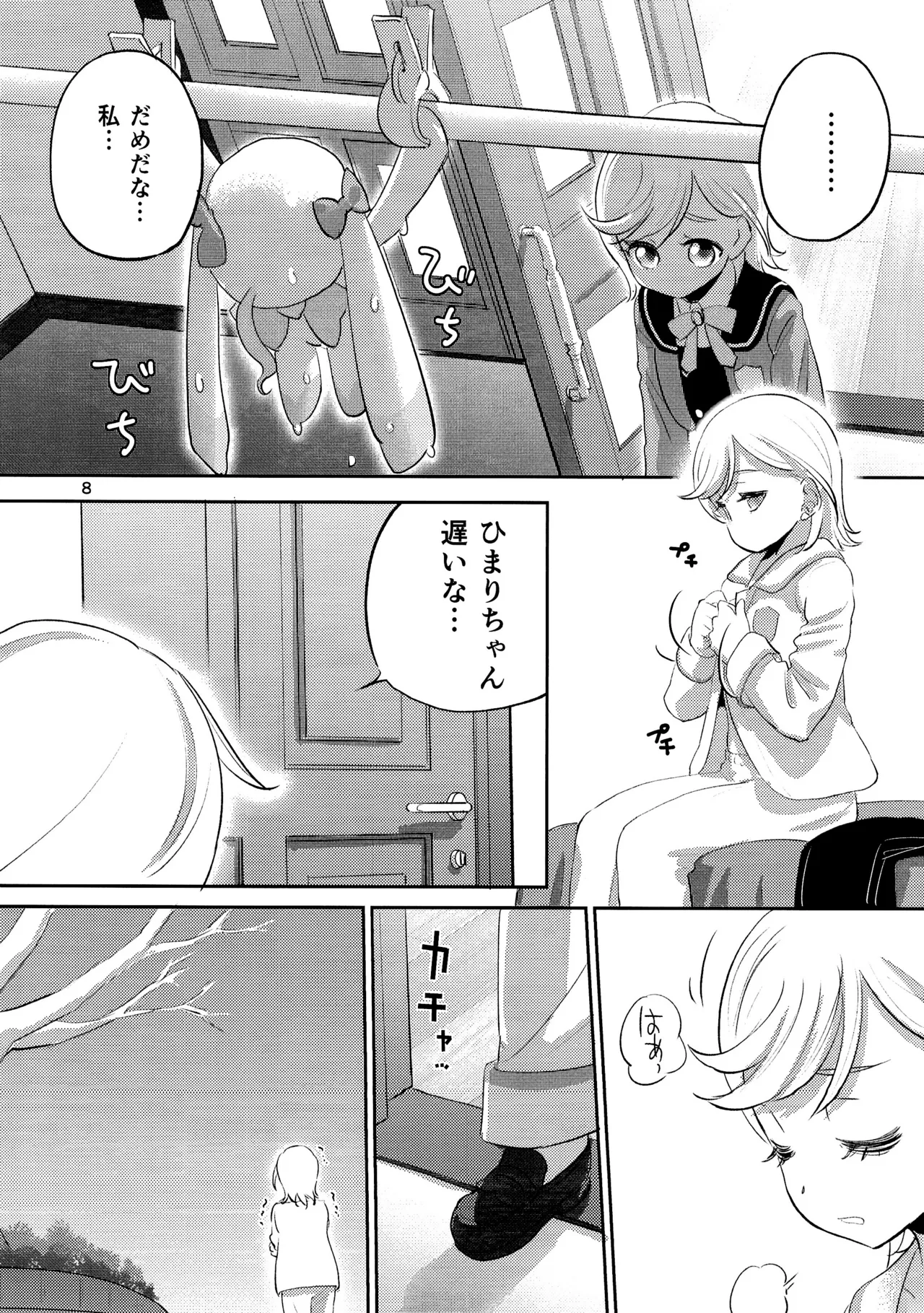 1 Library Room - page7