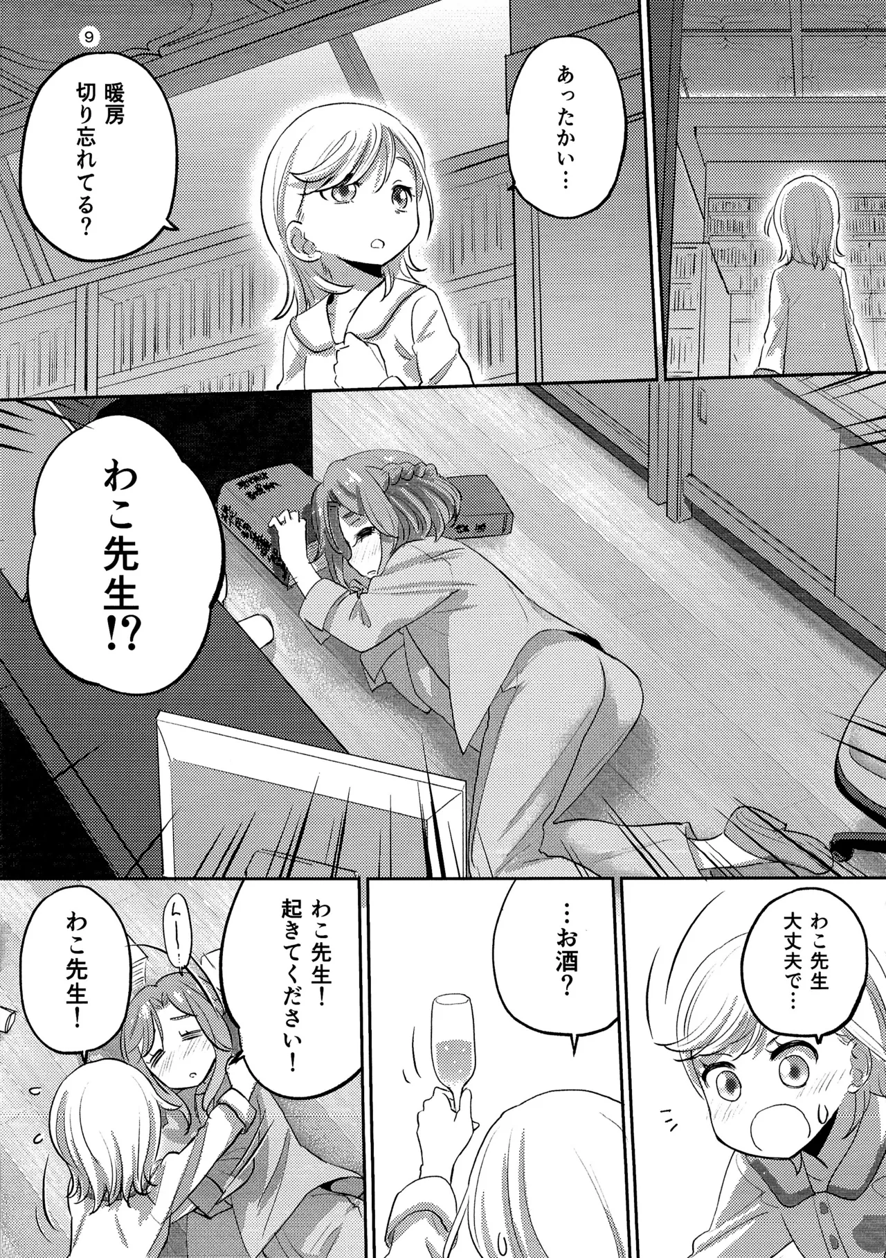 1 Library Room - page8