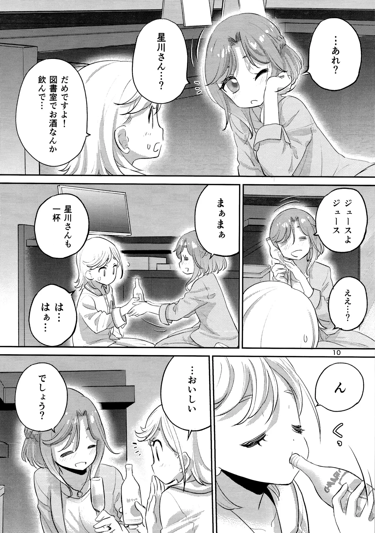 1 Library Room - page9