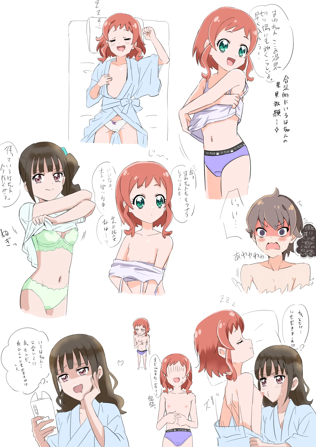 Wonderful Pretty Cure! - page2