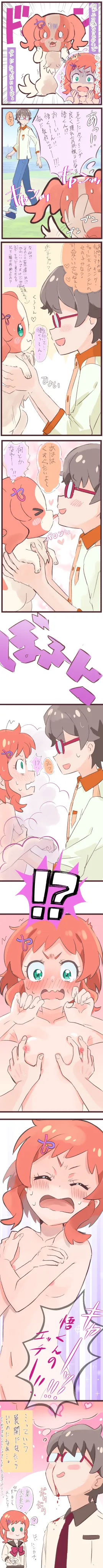 Wonderful Pretty Cure! - page5