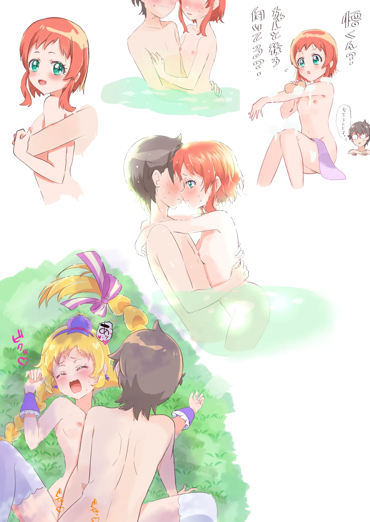 Wonderful Pretty Cure! - page8