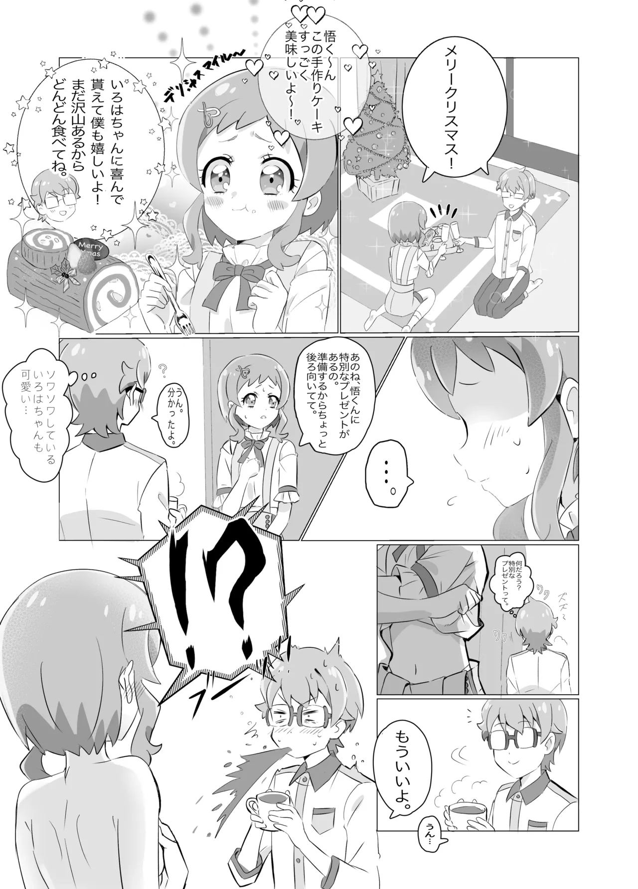 Wonderful Pretty Cure! - page9
