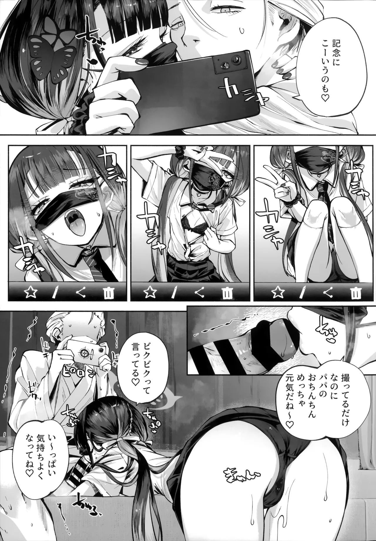 契薬交唇 [2025年9月] - page104