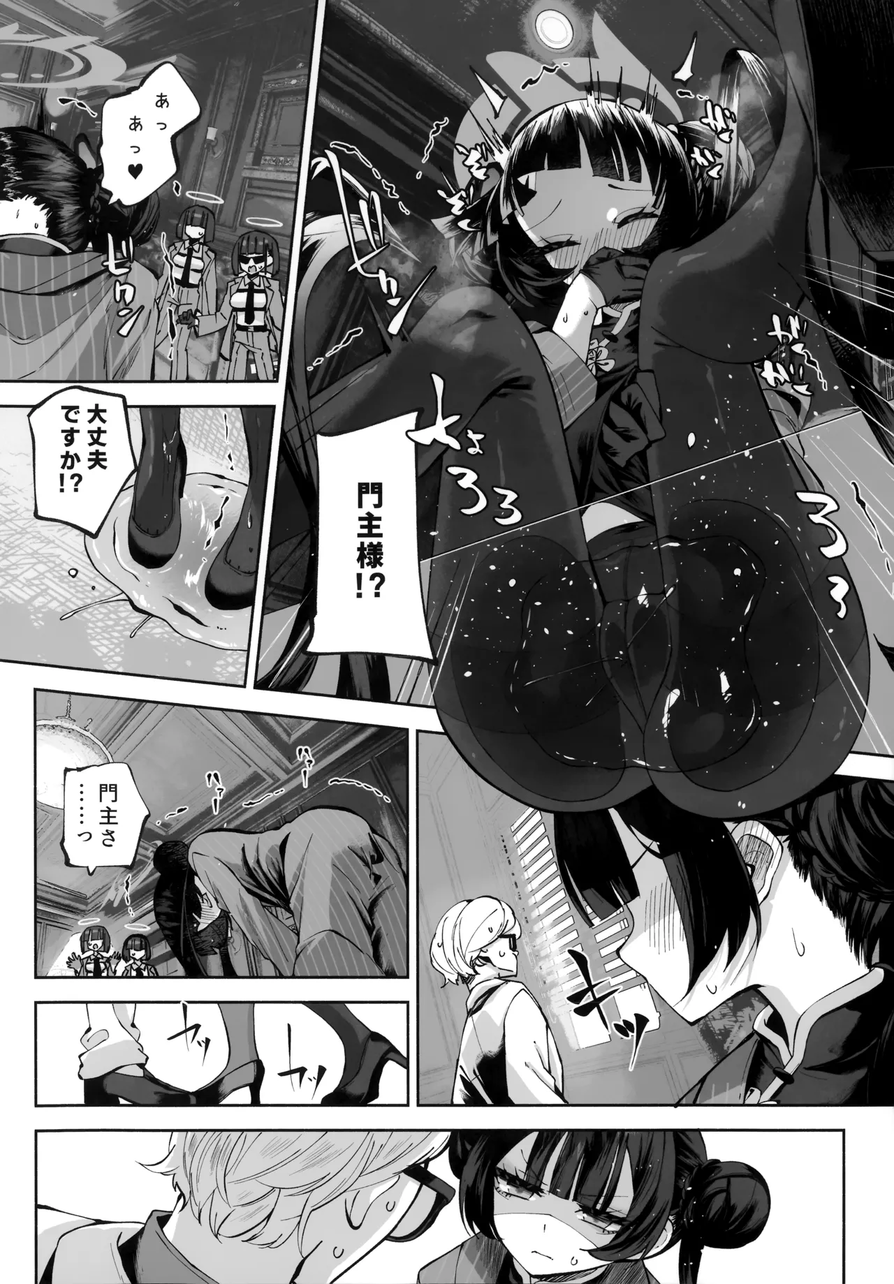 契薬交唇 [2025年9月] - page117