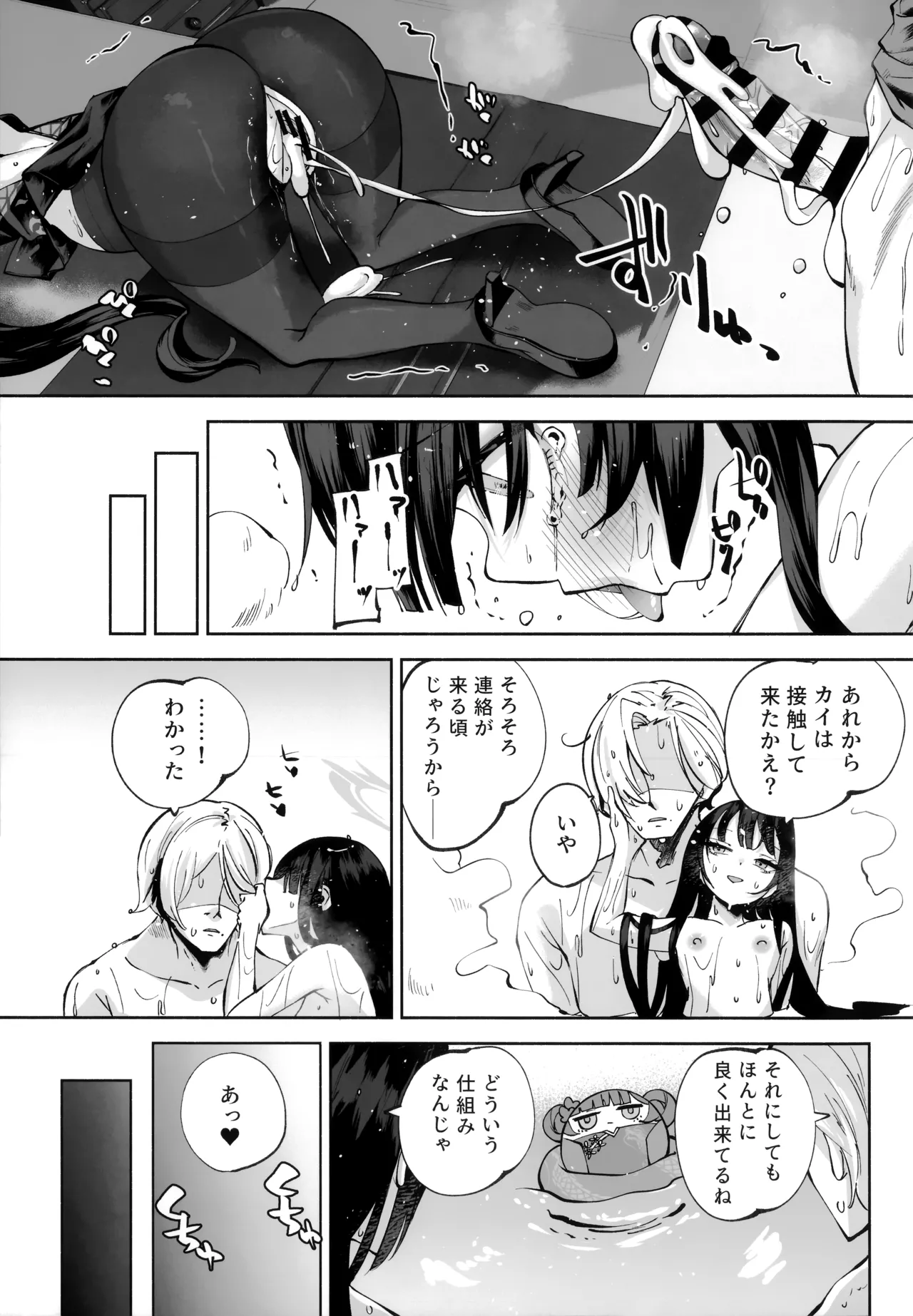契薬交唇 [2025年9月] - page126
