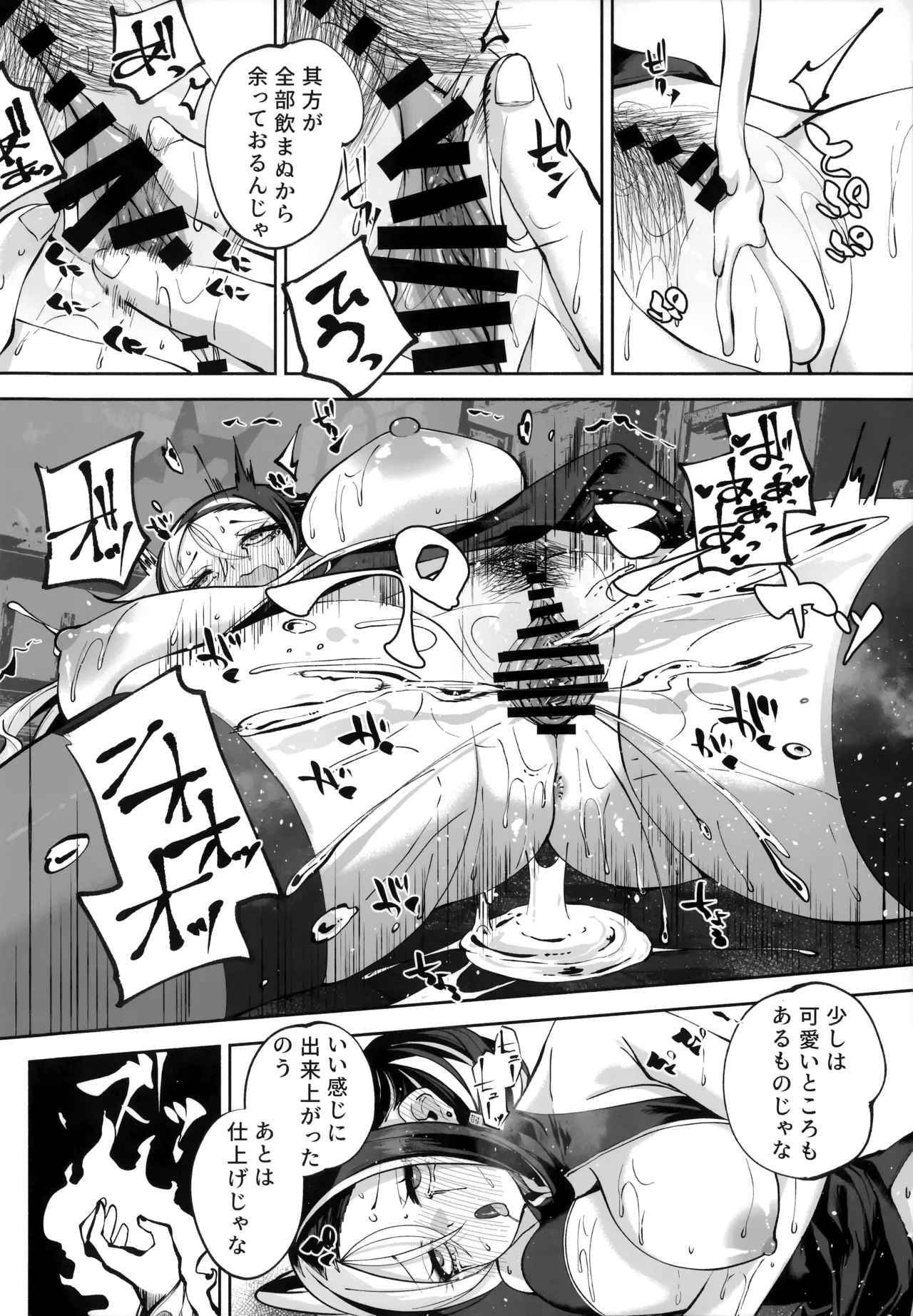契薬交唇 [2025年9月] - page131