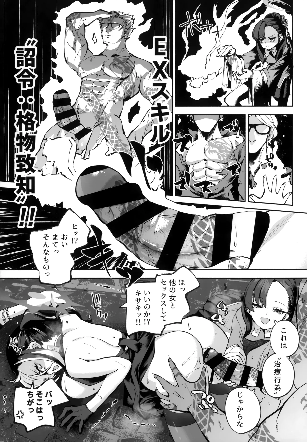 契薬交唇 [2025年9月] - page132