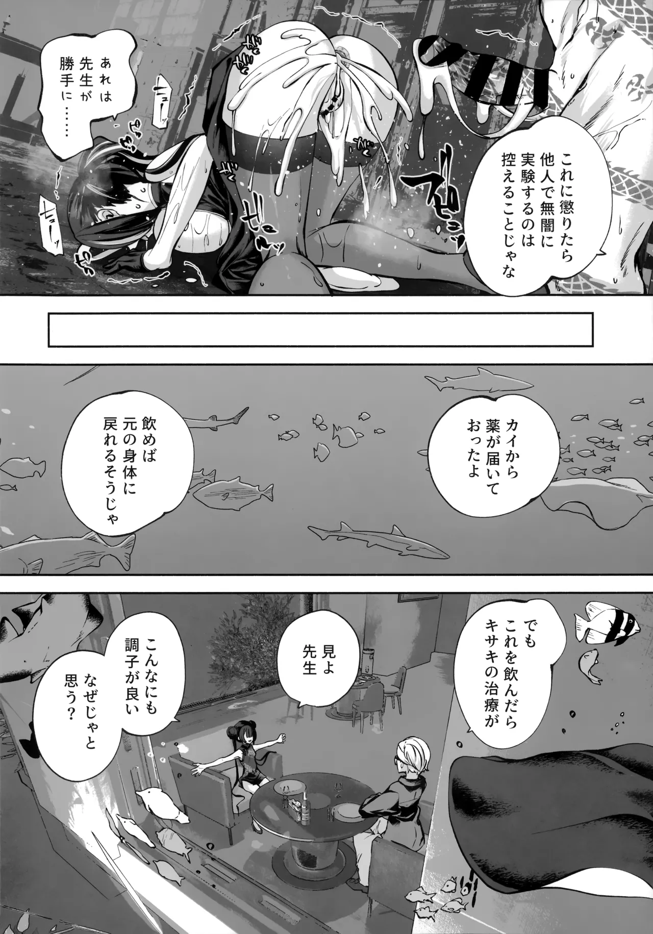 契薬交唇 [2025年9月] - page135