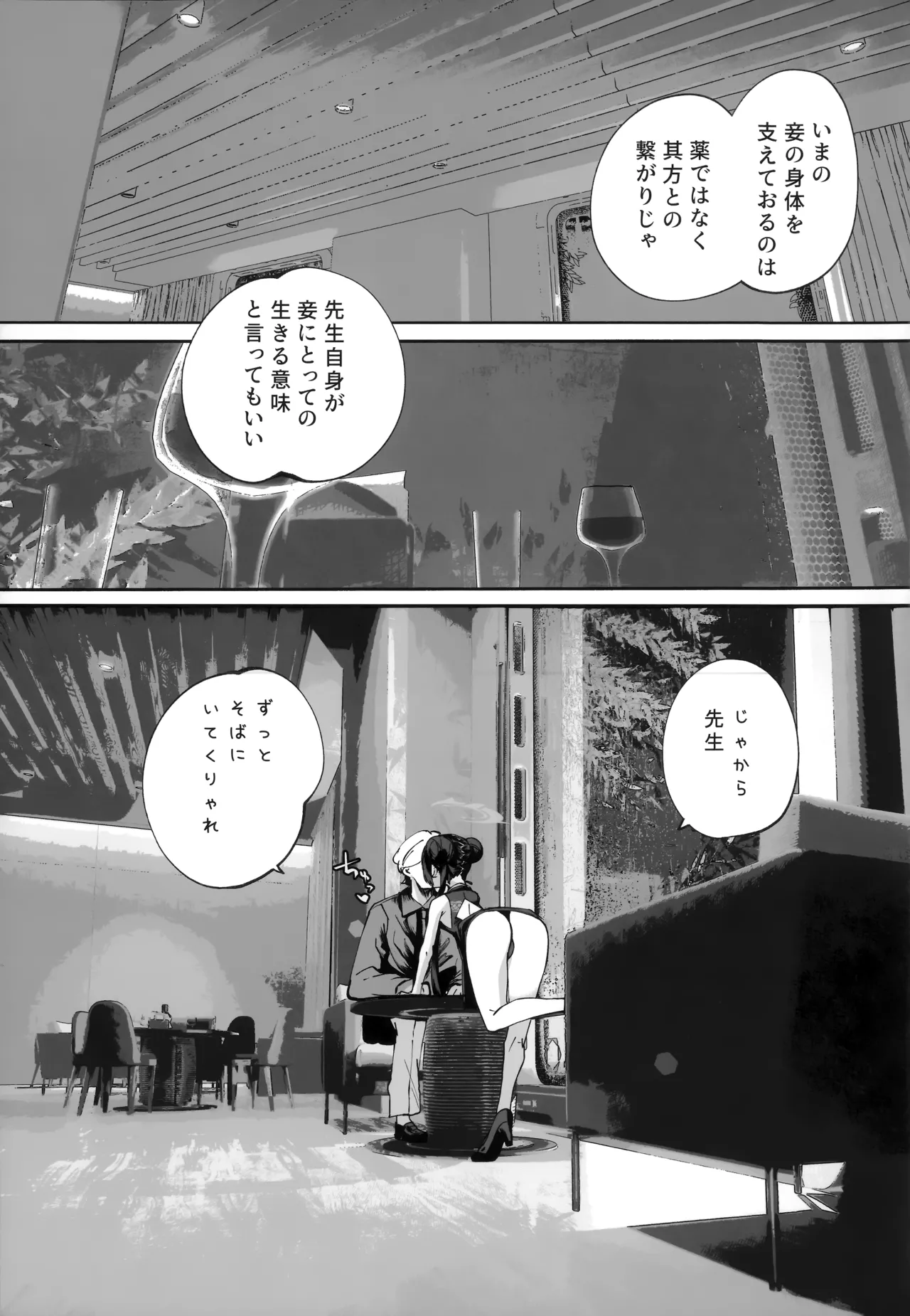 契薬交唇 [2025年9月] - page136