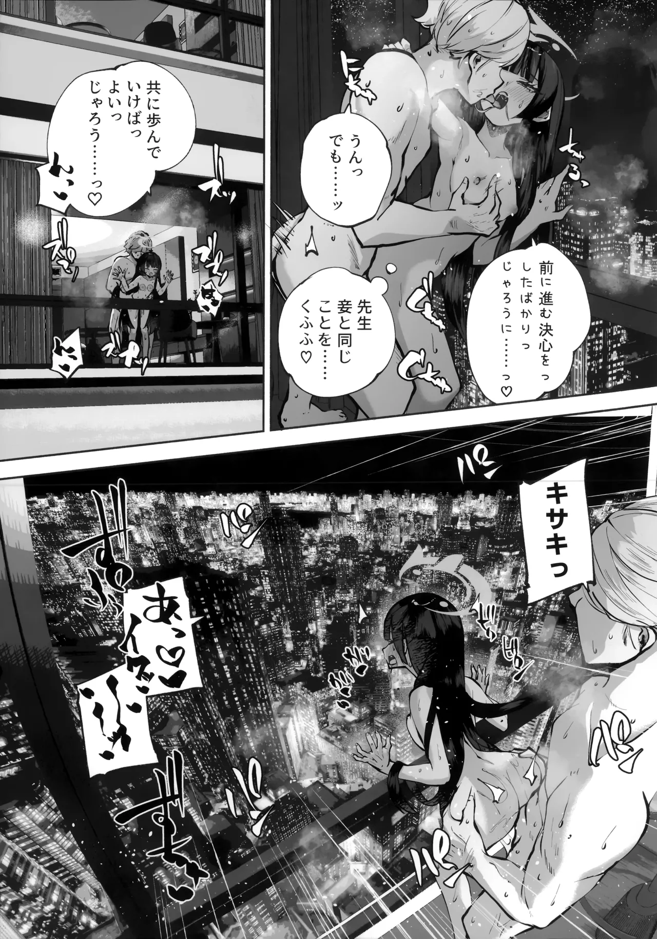 契薬交唇 [2025年9月] - page142