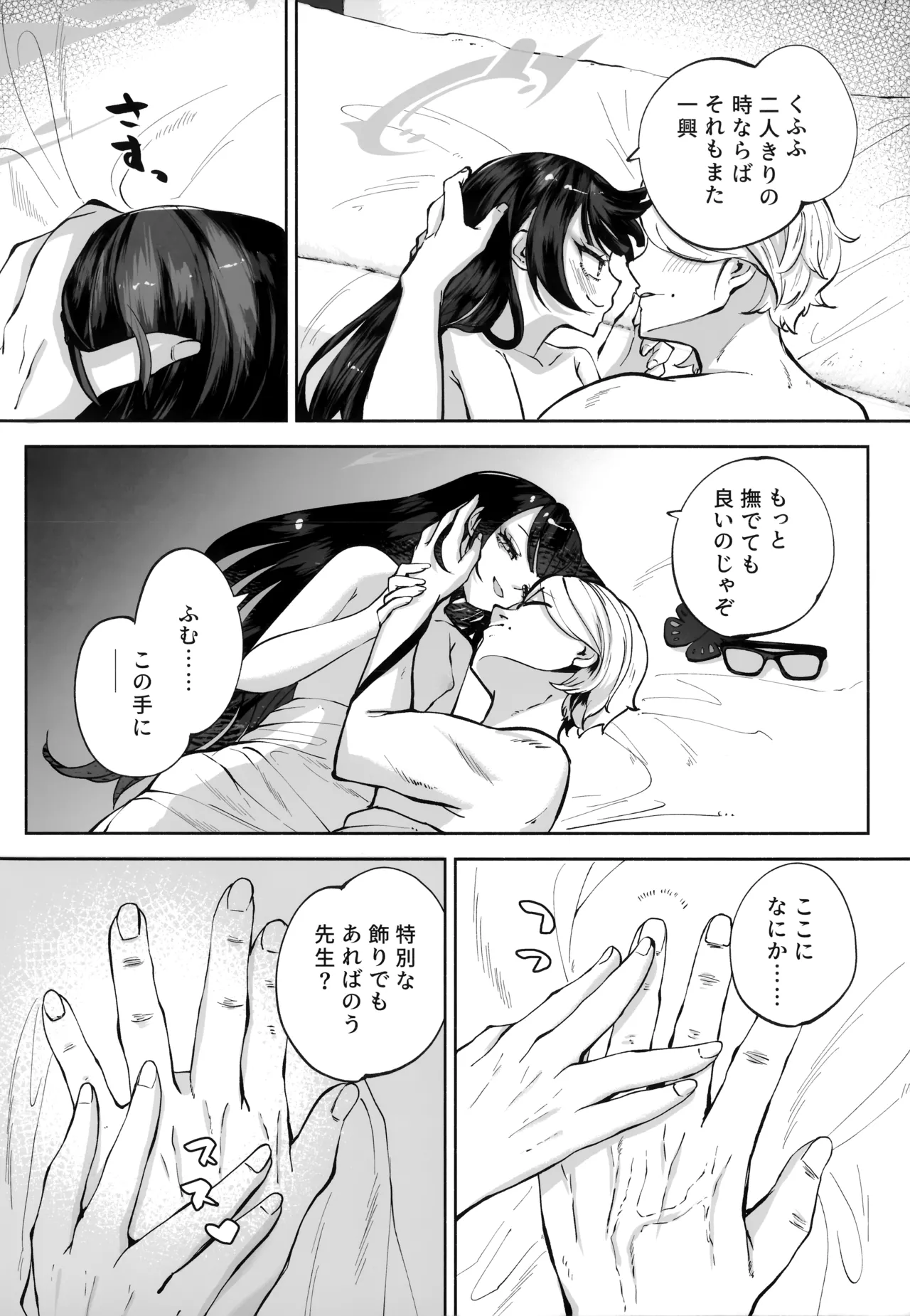 契薬交唇 [2025年9月] - page147