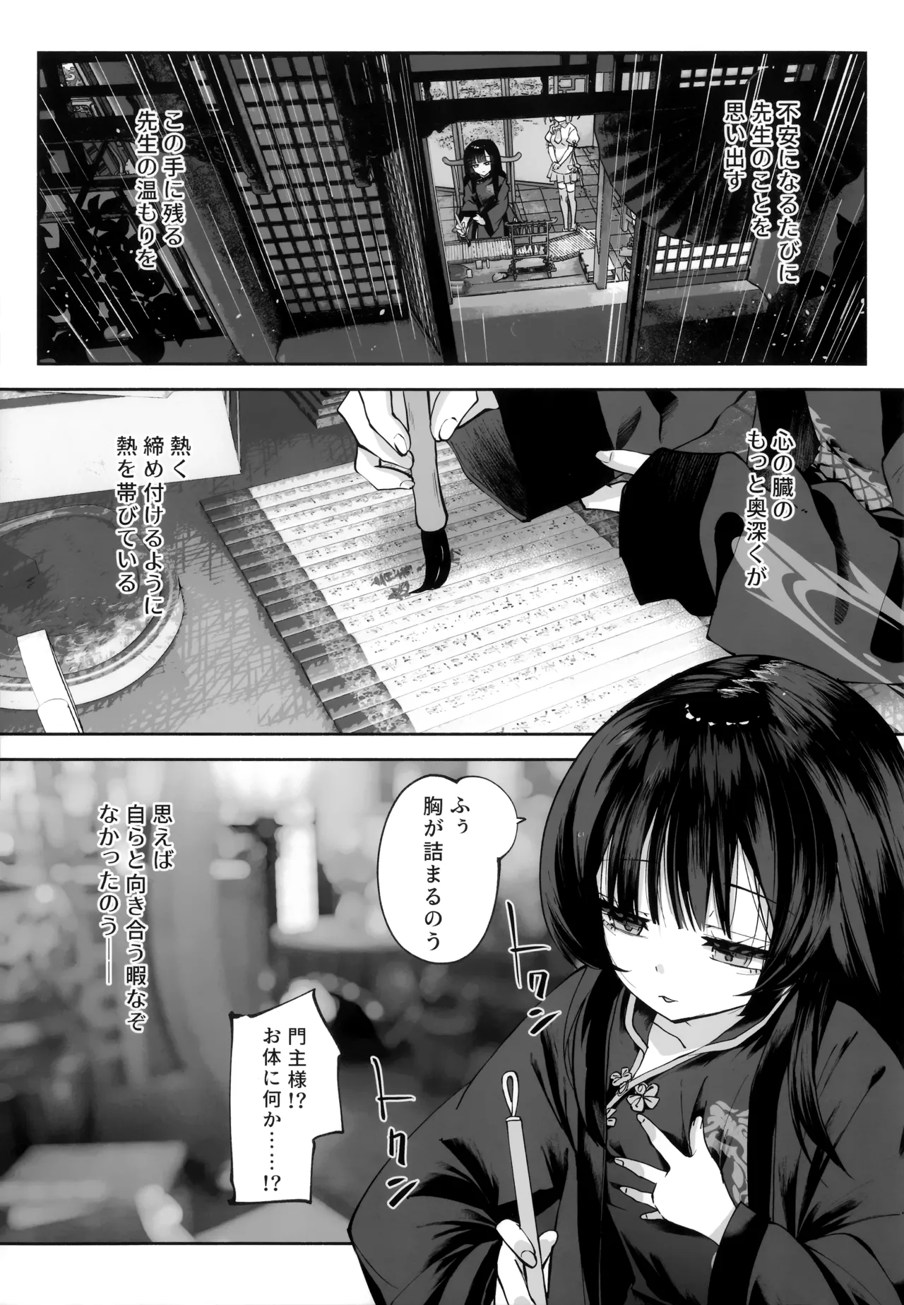 契薬交唇 [2025年9月] - page20