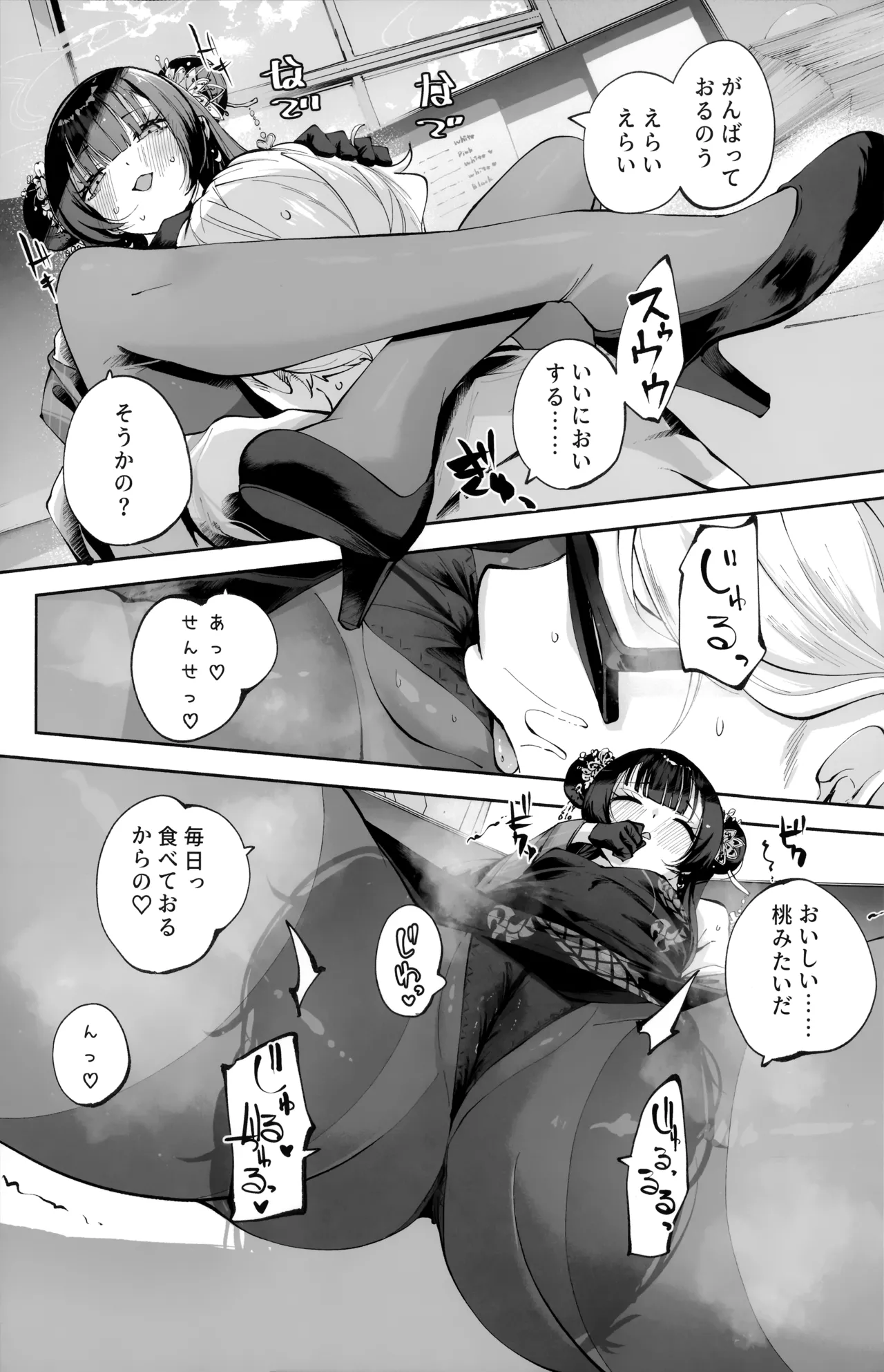 契薬交唇 [2025年9月] - page52