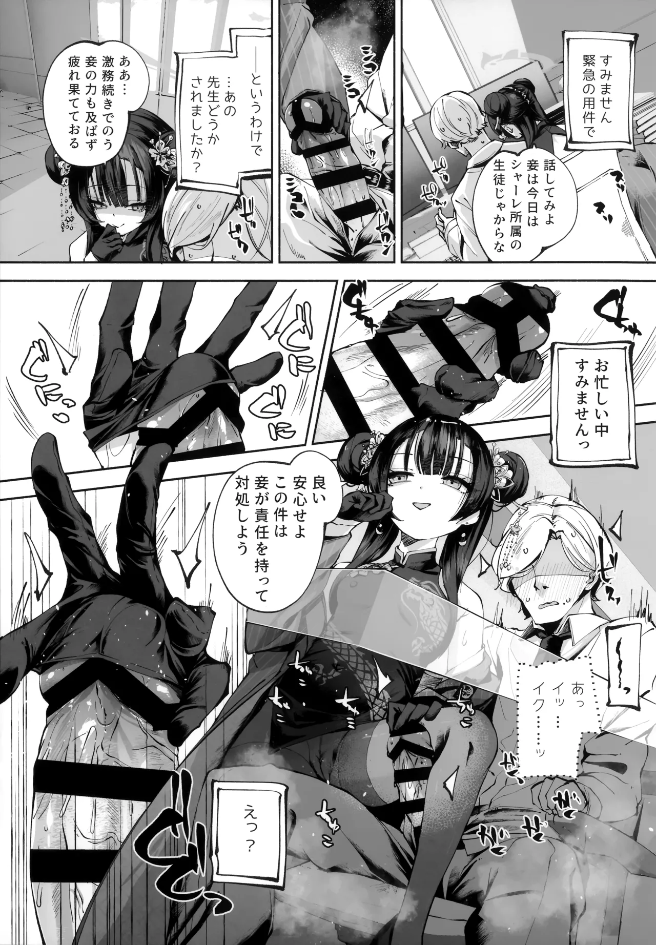 契薬交唇 [2025年9月] - page56