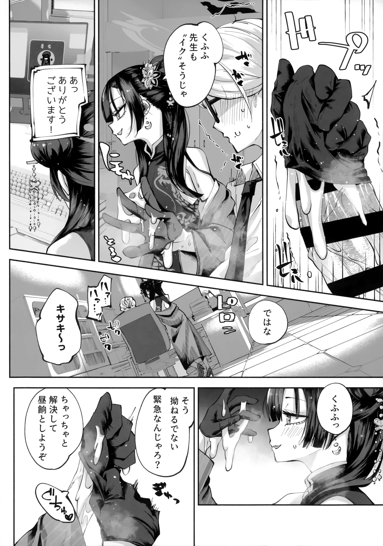 契薬交唇 [2025年9月] - page57