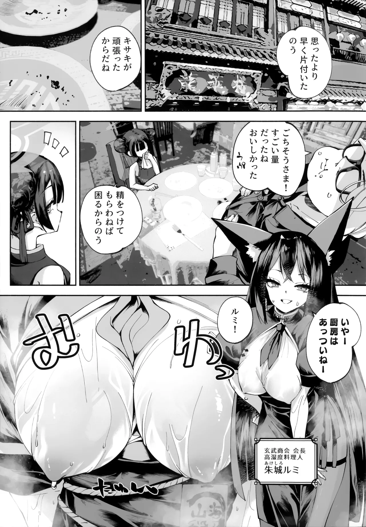 契薬交唇 [2025年9月] - page58