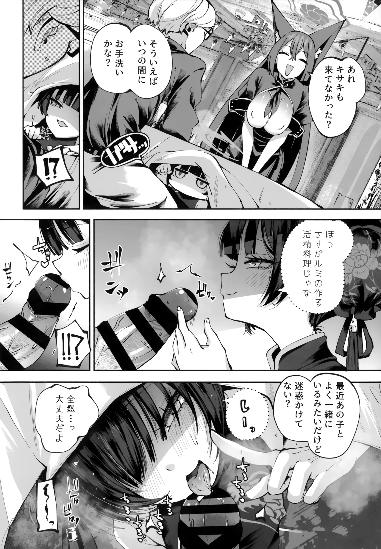 契薬交唇 [2025年9月] - page59