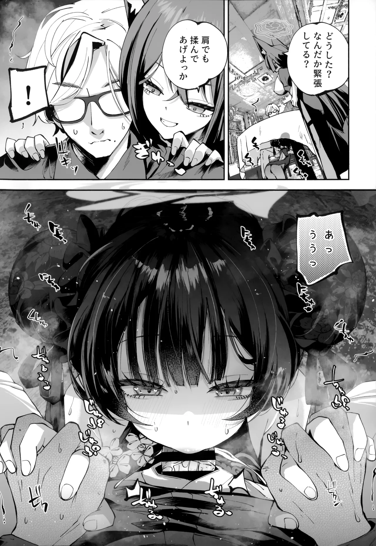 契薬交唇 [2025年9月] - page61
