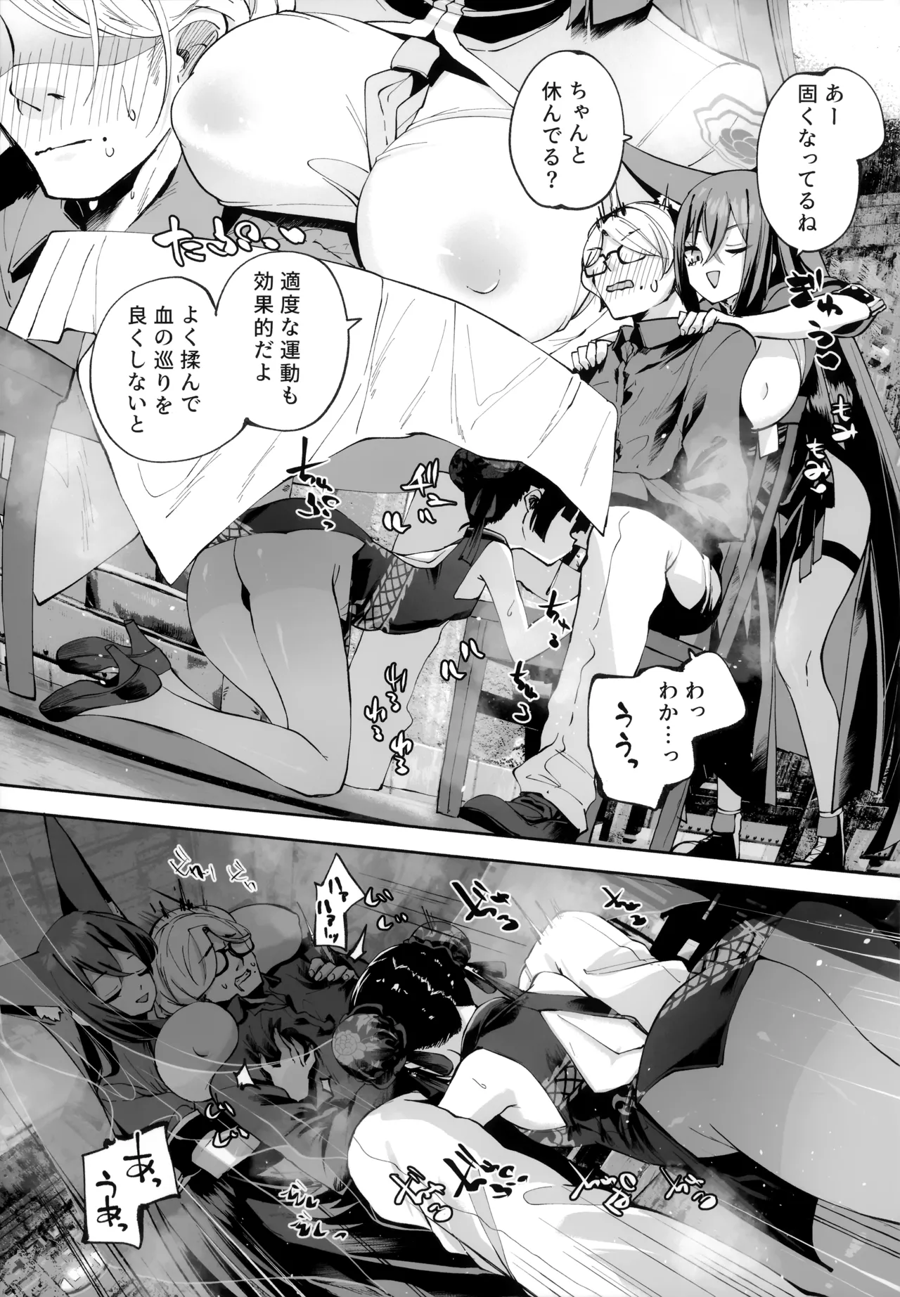 契薬交唇 [2025年9月] - page62