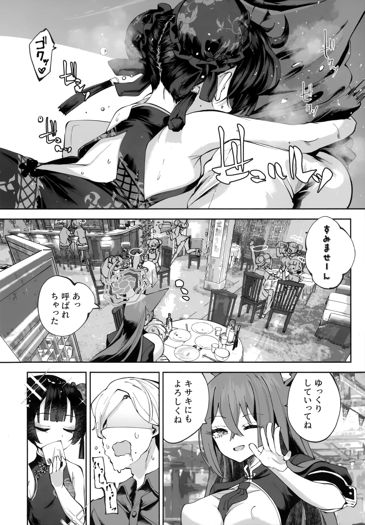 契薬交唇 [2025年9月] - page63