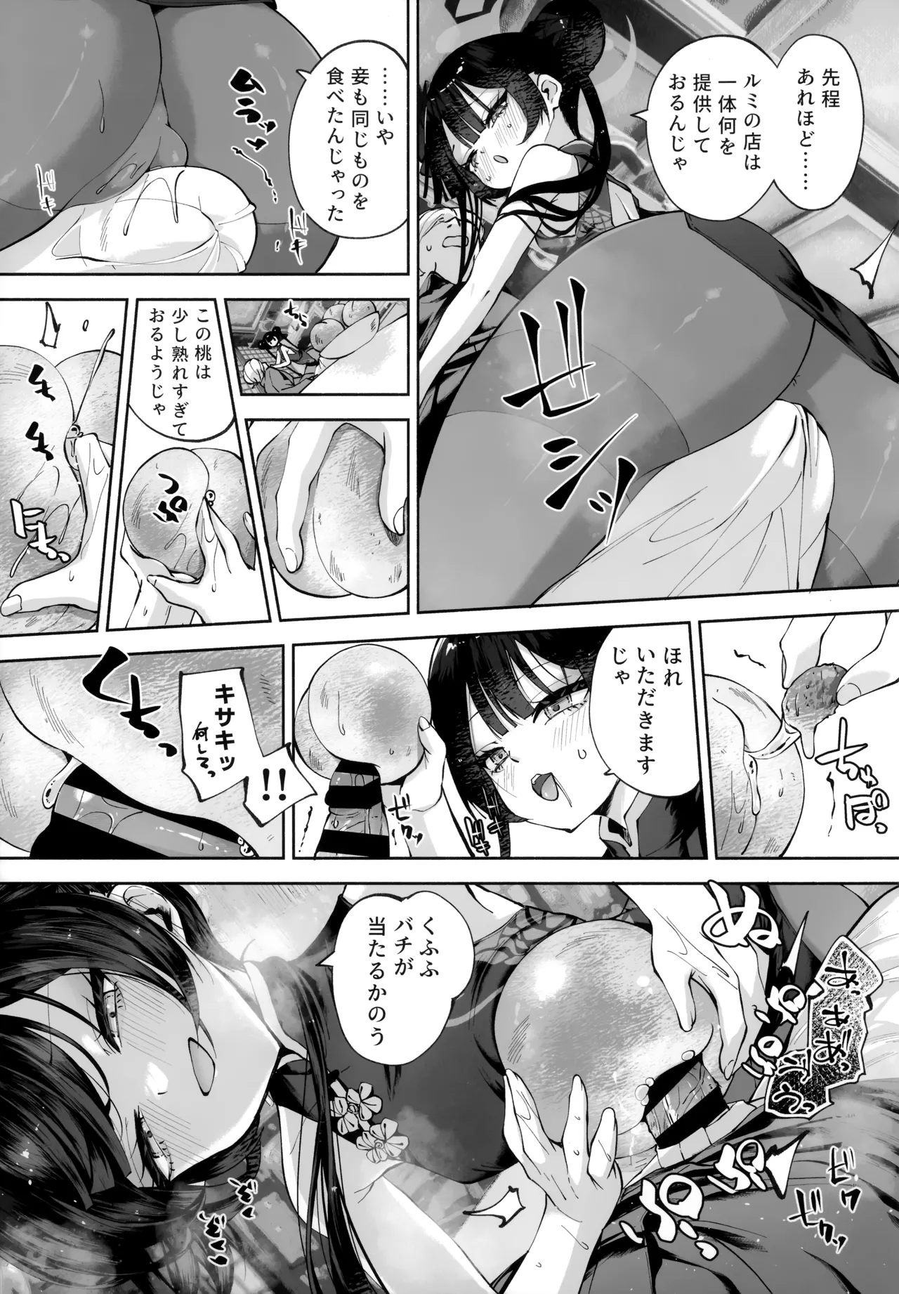 契薬交唇 [2025年9月] - page66