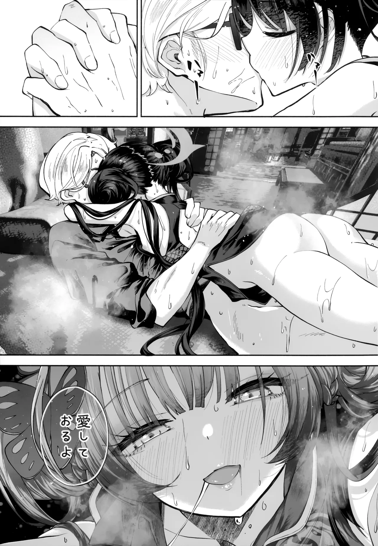 契薬交唇 [2025年9月] - page78
