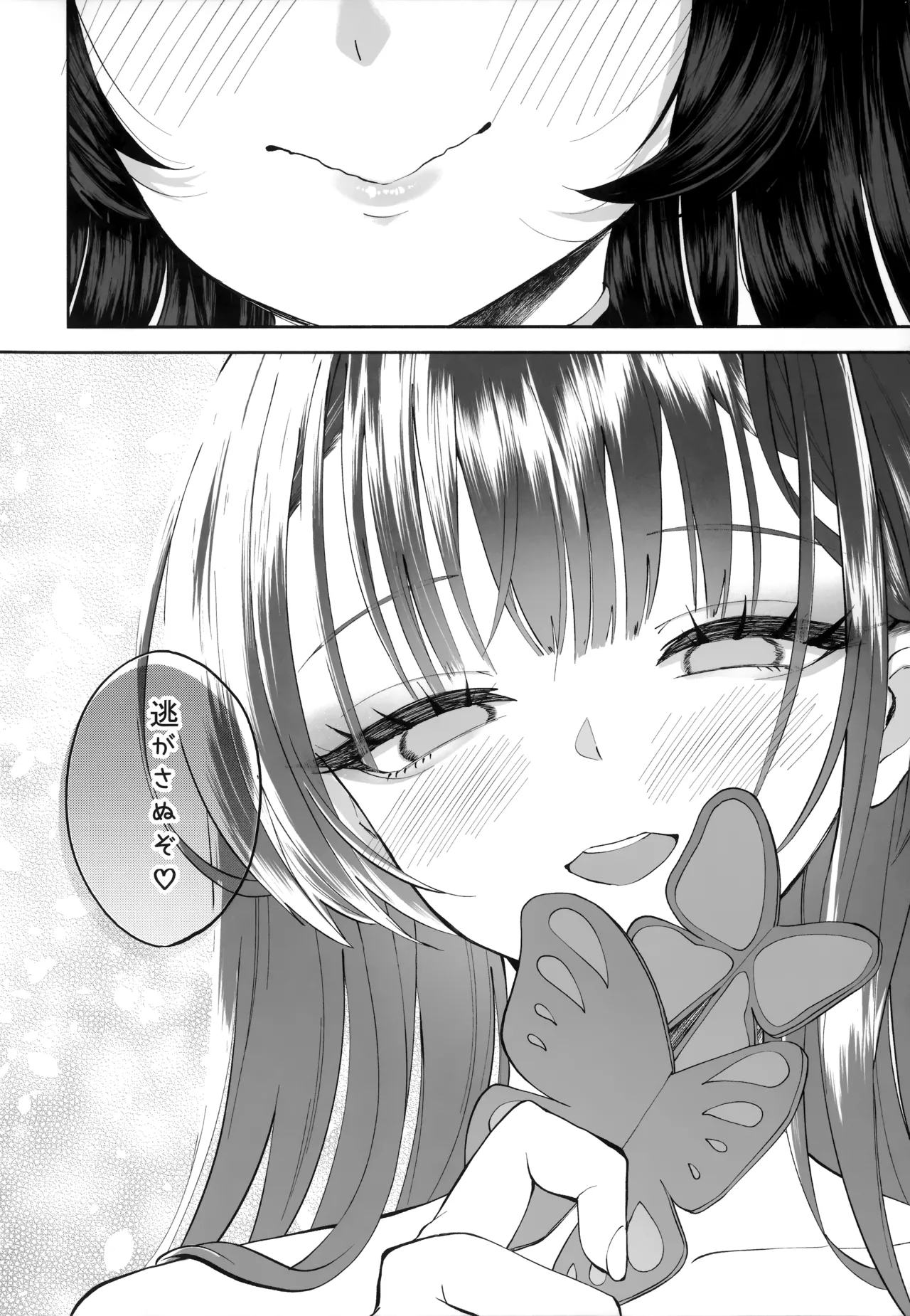 契薬交唇 [2025年9月] - page83