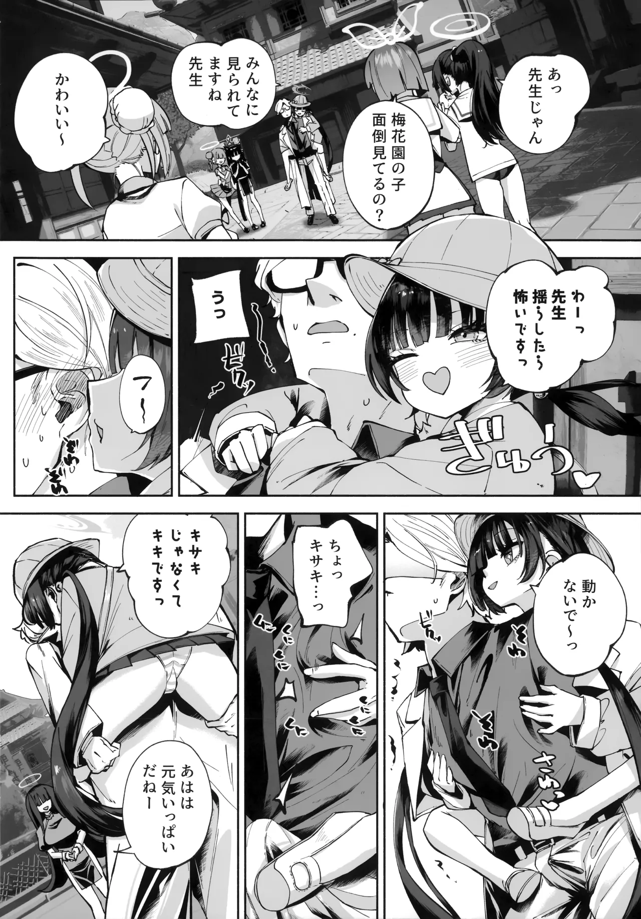 契薬交唇 [2025年9月] - page89