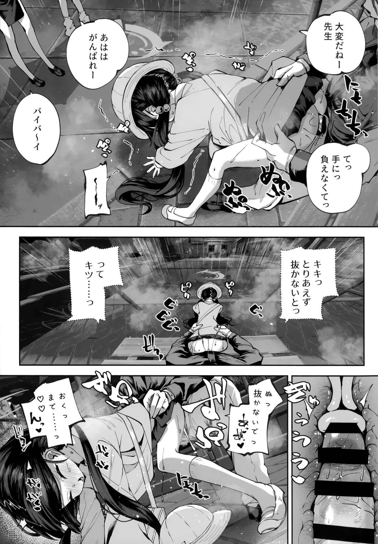 契薬交唇 [2025年9月] - page94