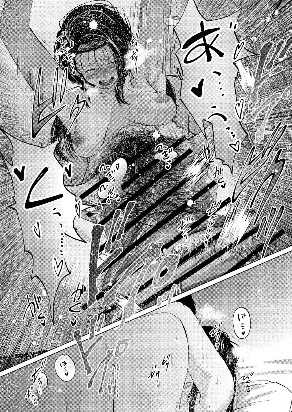 セフレの気まぐれで20歳以上離れたおばさんとセックスした - page26