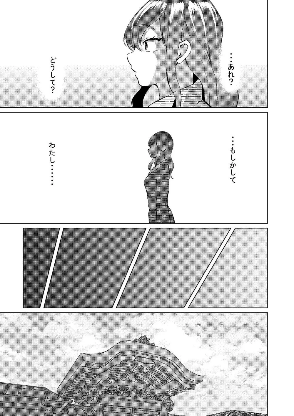 超デカクリで超剛毛なセンパイとむちむちな幼馴染とオナニーとか3Pをする - page10