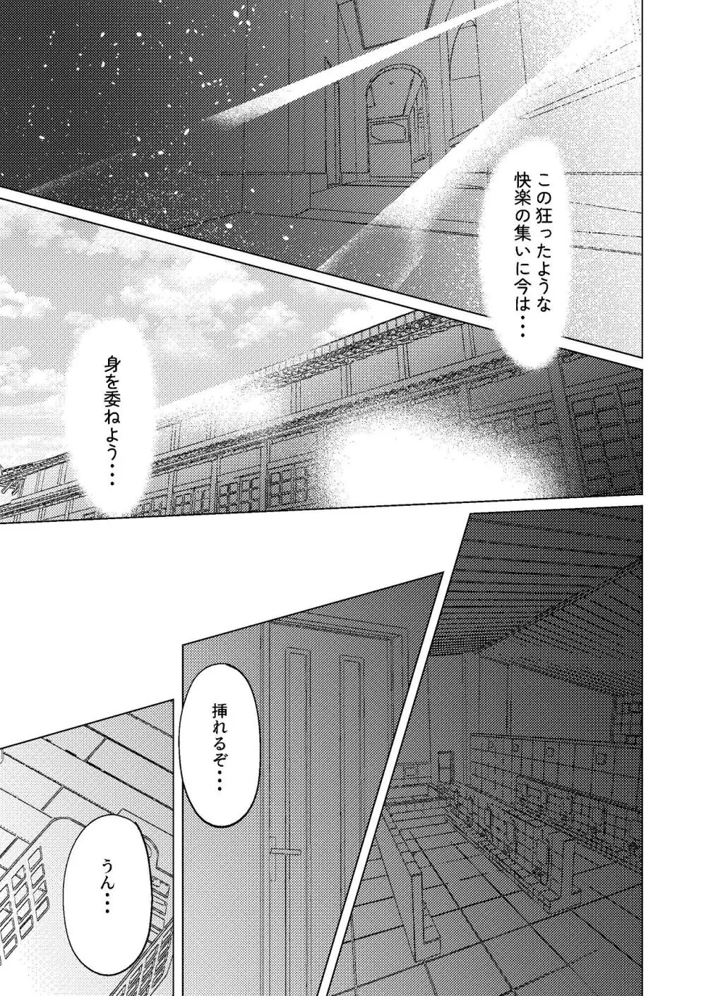 超デカクリで超剛毛なセンパイとむちむちな幼馴染とオナニーとか3Pをする - page32