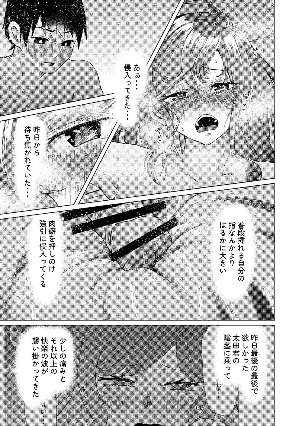超デカクリで超剛毛なセンパイとむちむちな幼馴染とオナニーとか3Pをする - page46