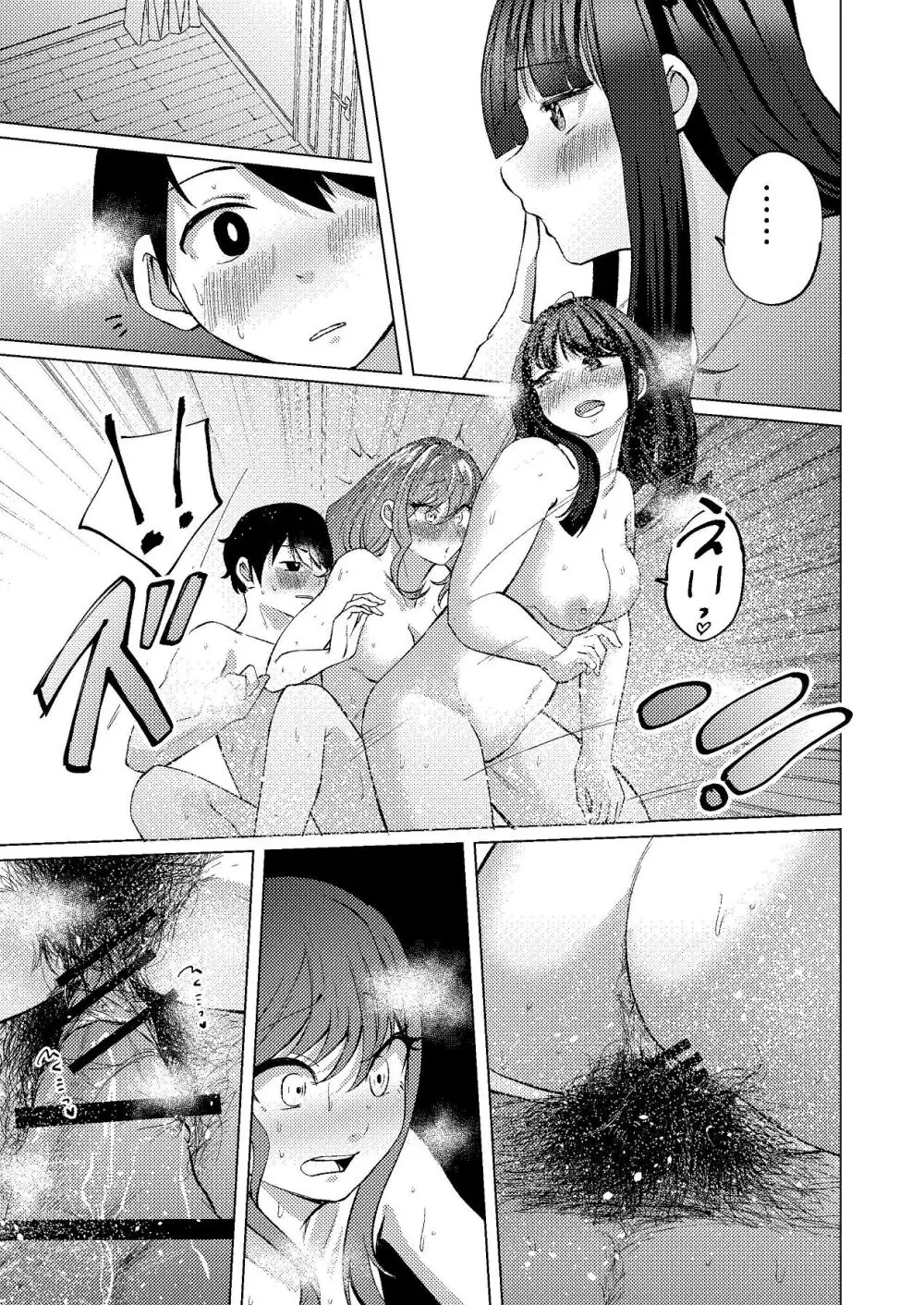 超デカクリで超剛毛なセンパイとむちむちな幼馴染とオナニーとか3Pをする - page50