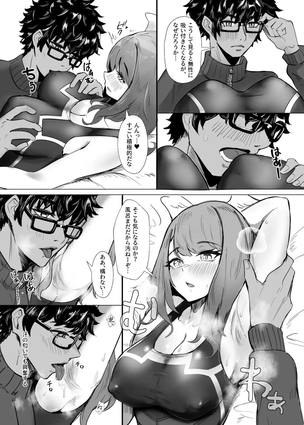 タイオン x ユーニ ふたりのサンクチュアリ - page13