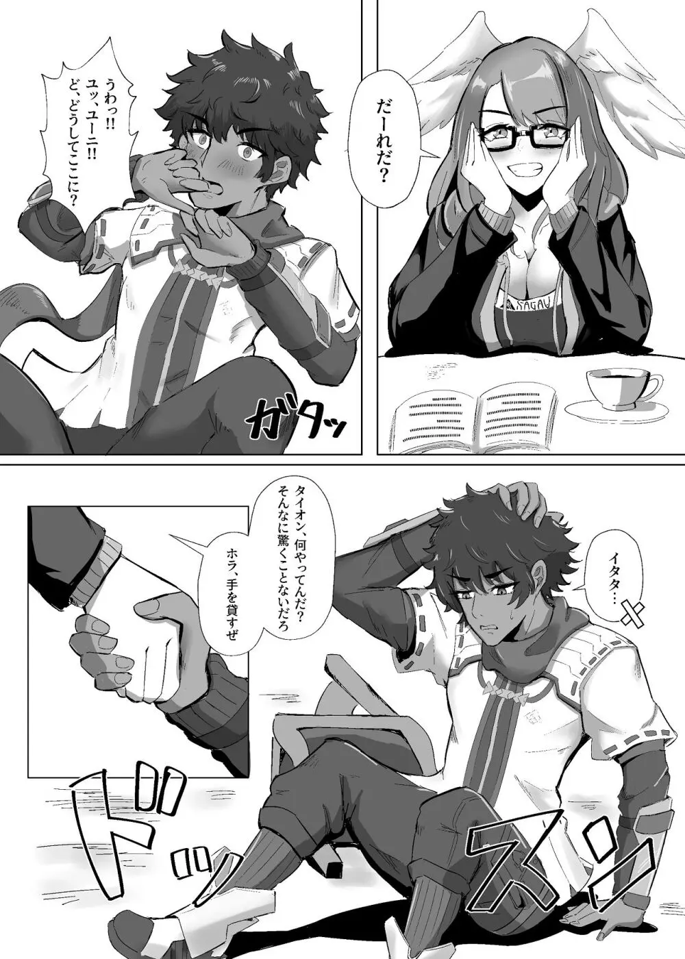 タイオン x ユーニ ふたりのサンクチュアリ - page6
